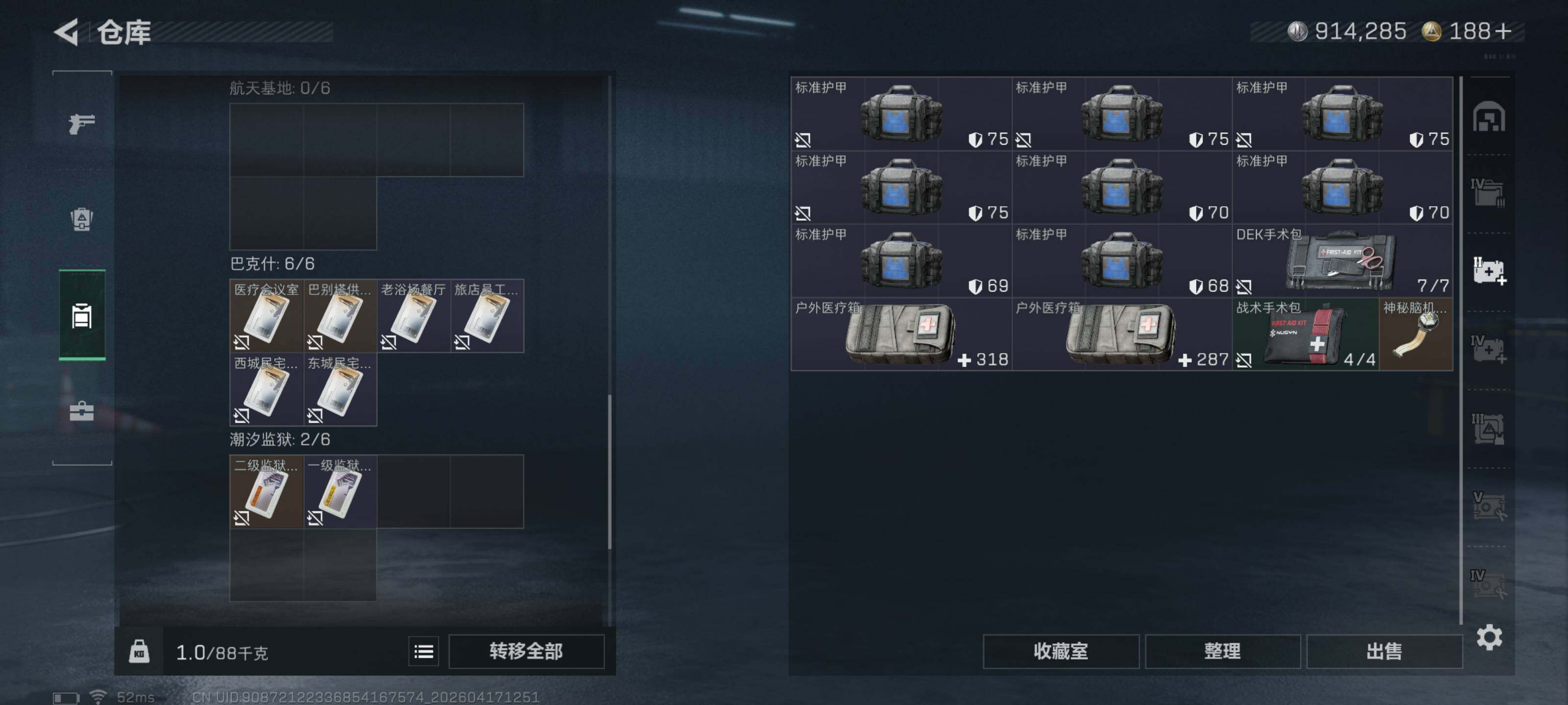 SJZQM4101242三角洲行动账号详情图11