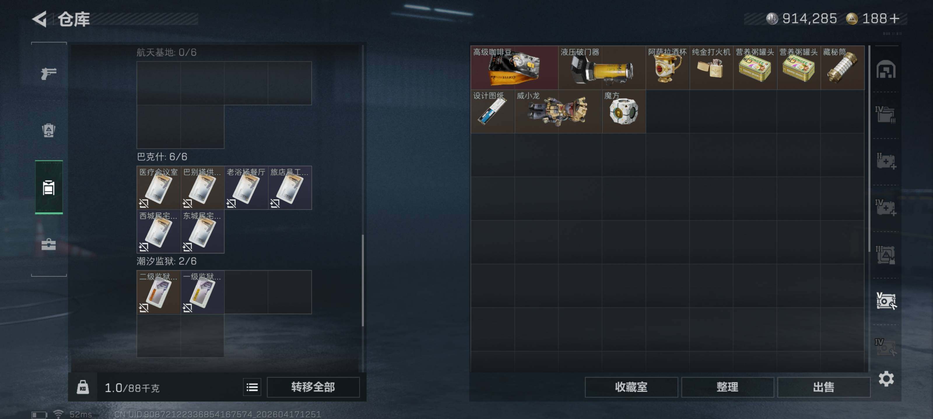 SJZQM4101242三角洲行动账号详情图12