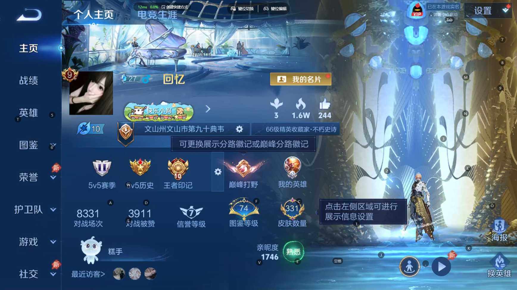 WZBSY4315579王者荣耀账号详情图2