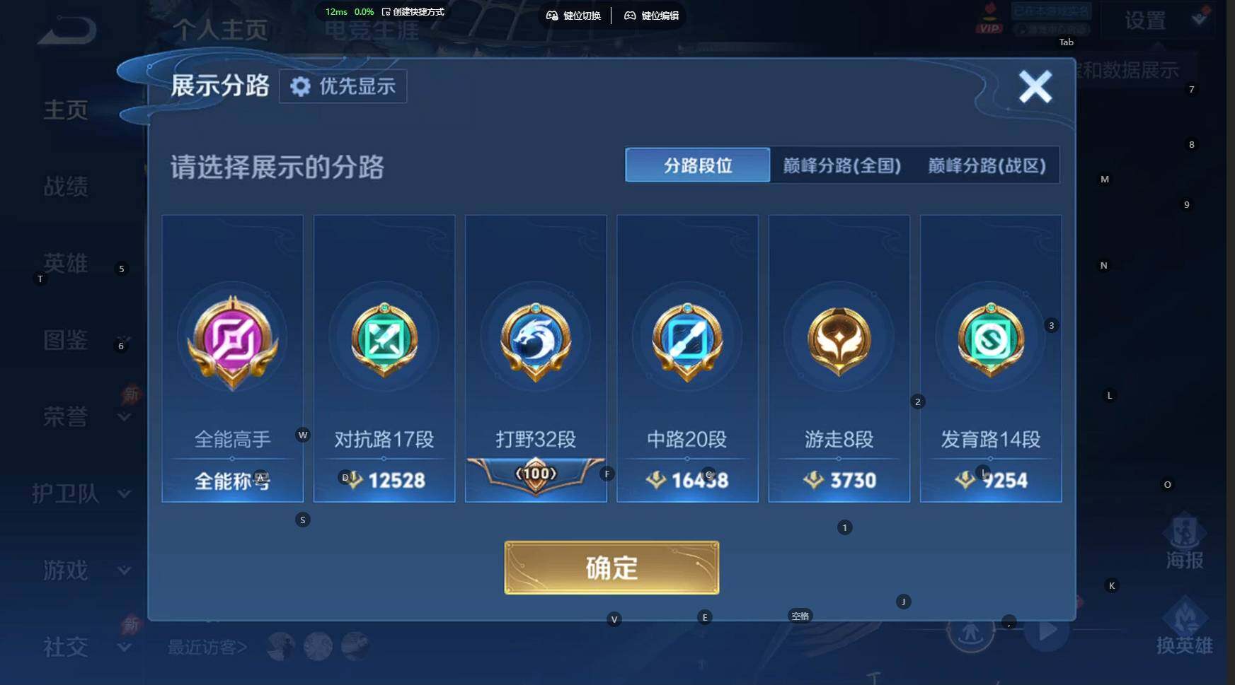 WZBSY4315579王者荣耀账号详情图3