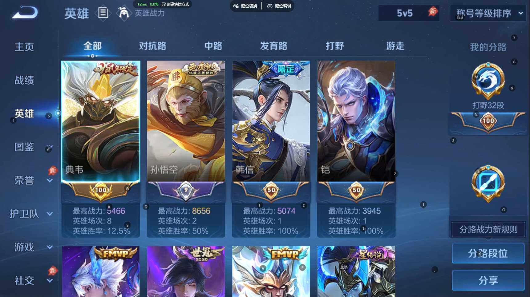 WZBSY4315579王者荣耀账号详情图4