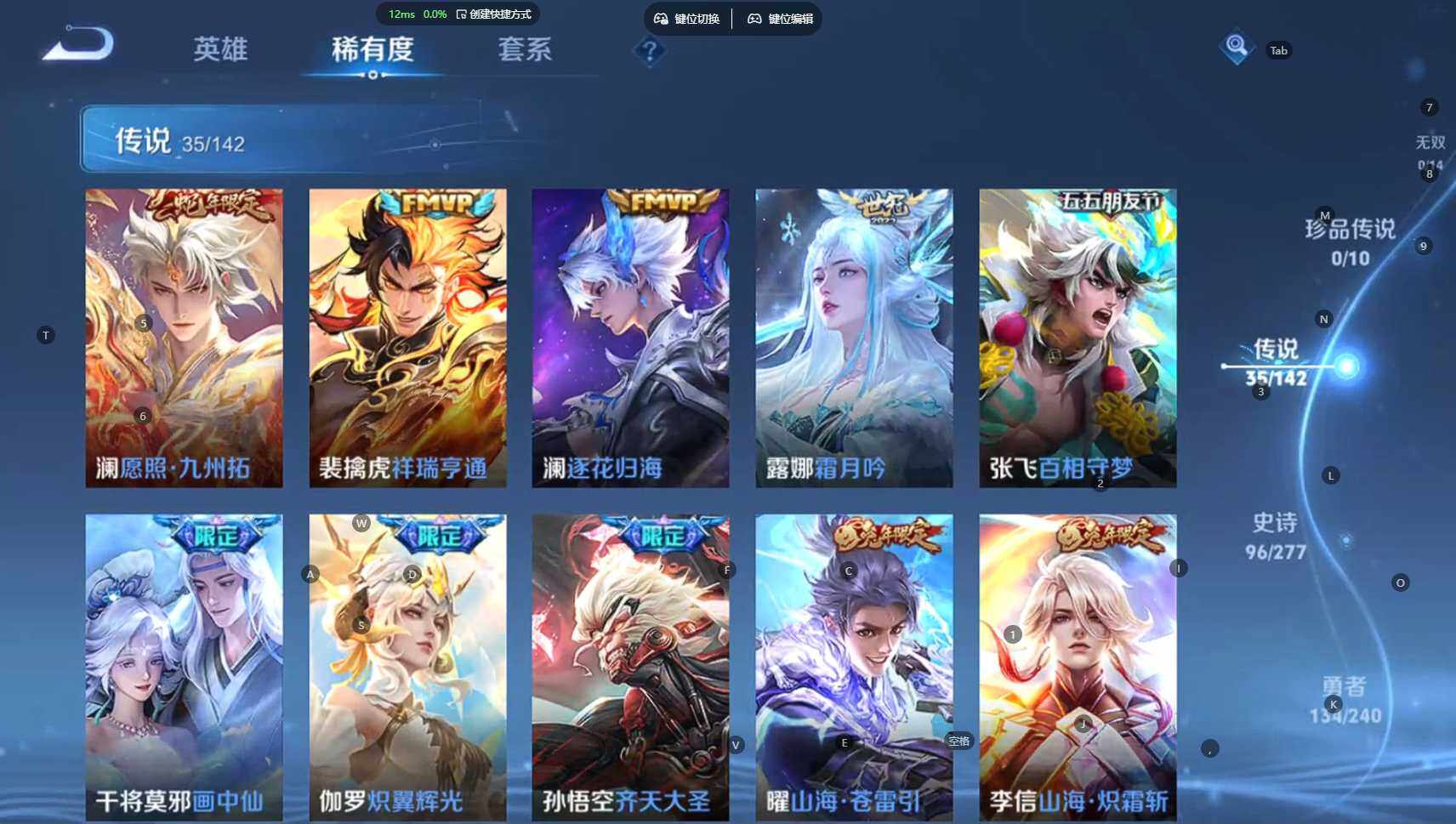 WZBSY4315579王者荣耀账号详情图8