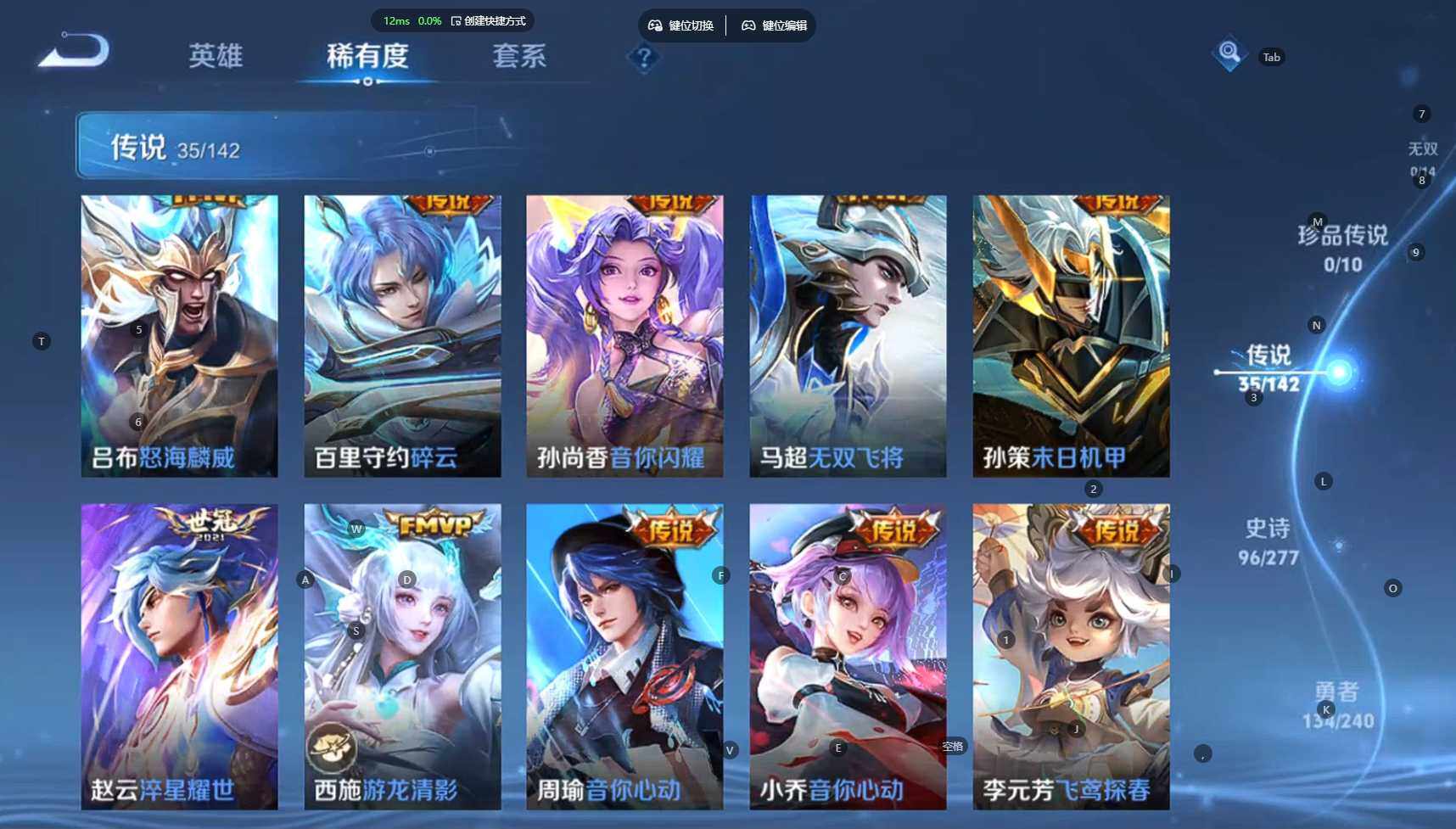 WZBSY4315579王者荣耀账号详情图9