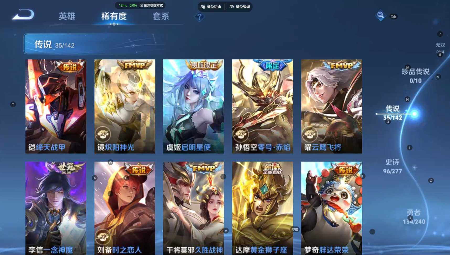 WZBSY4315579王者荣耀账号详情图10