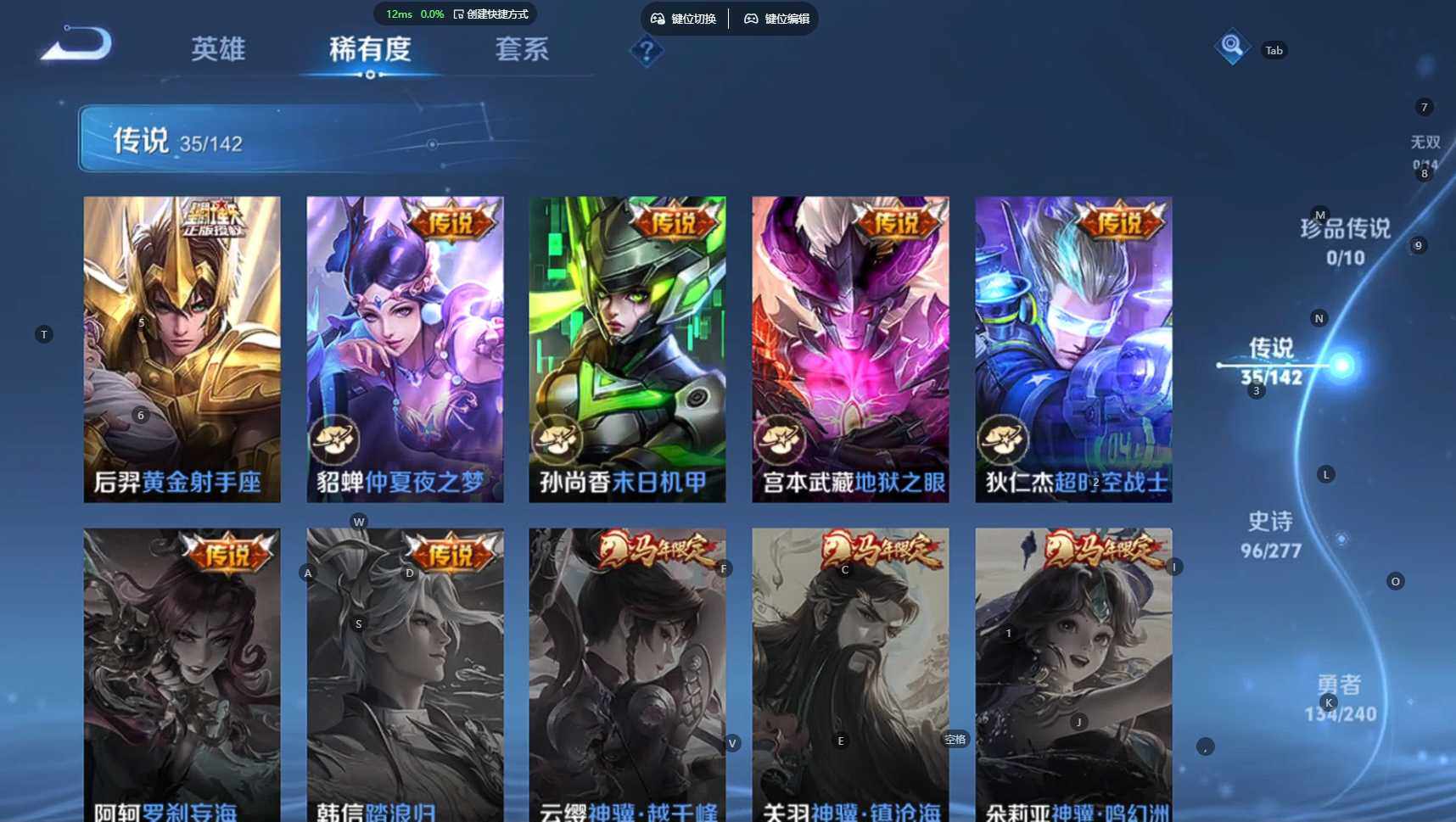 WZBSY4315579王者荣耀账号详情图11