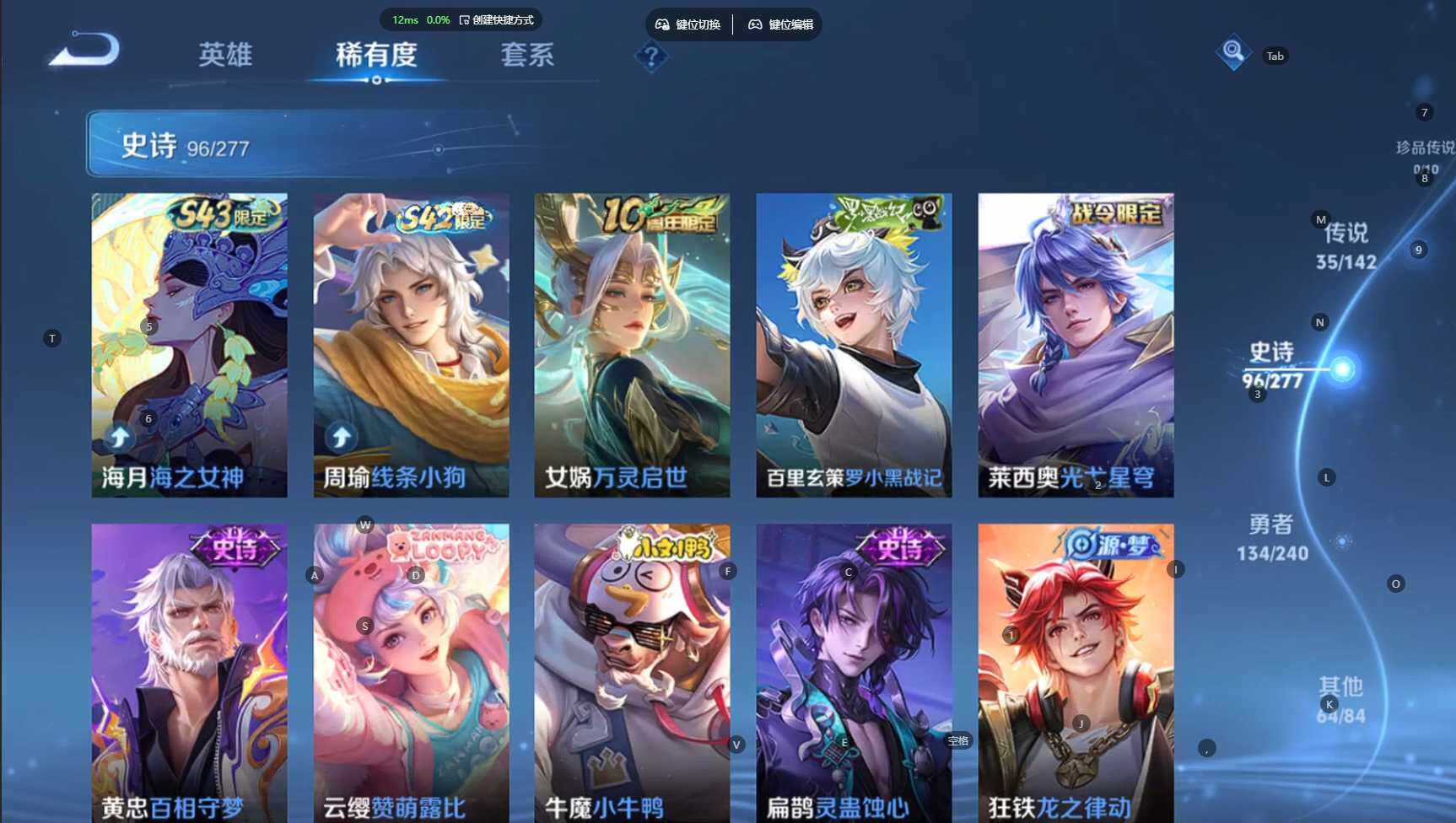 WZBSY4315579王者荣耀账号详情图12