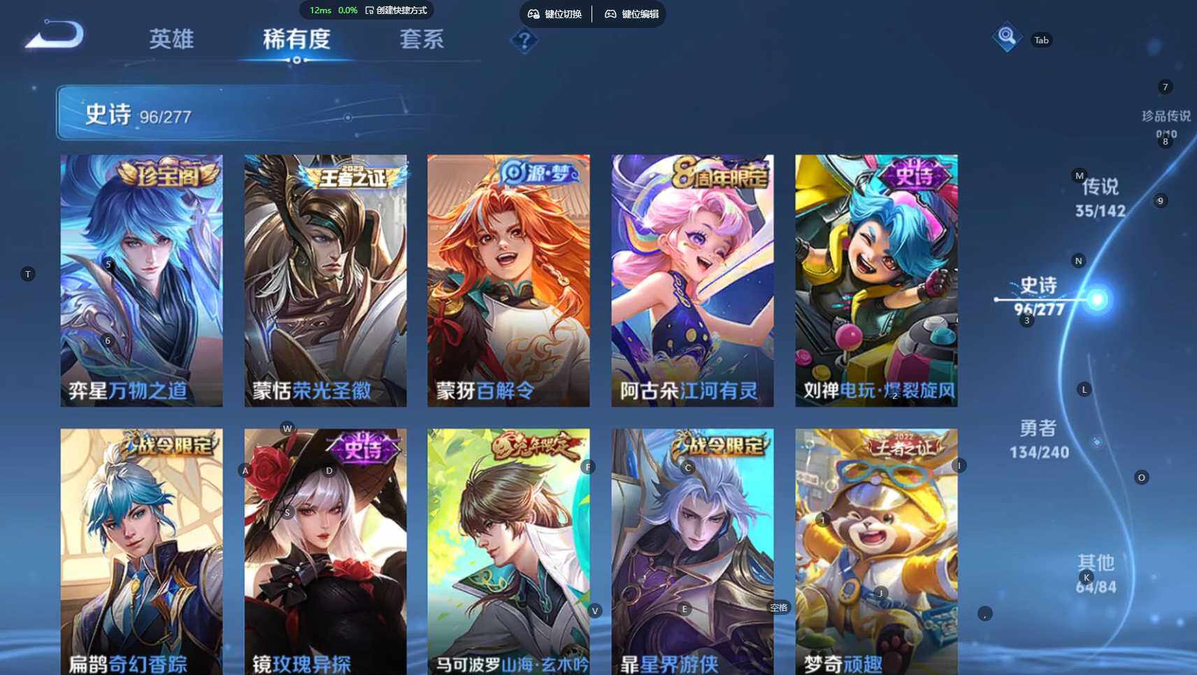 WZBSY4315579王者荣耀账号详情图13