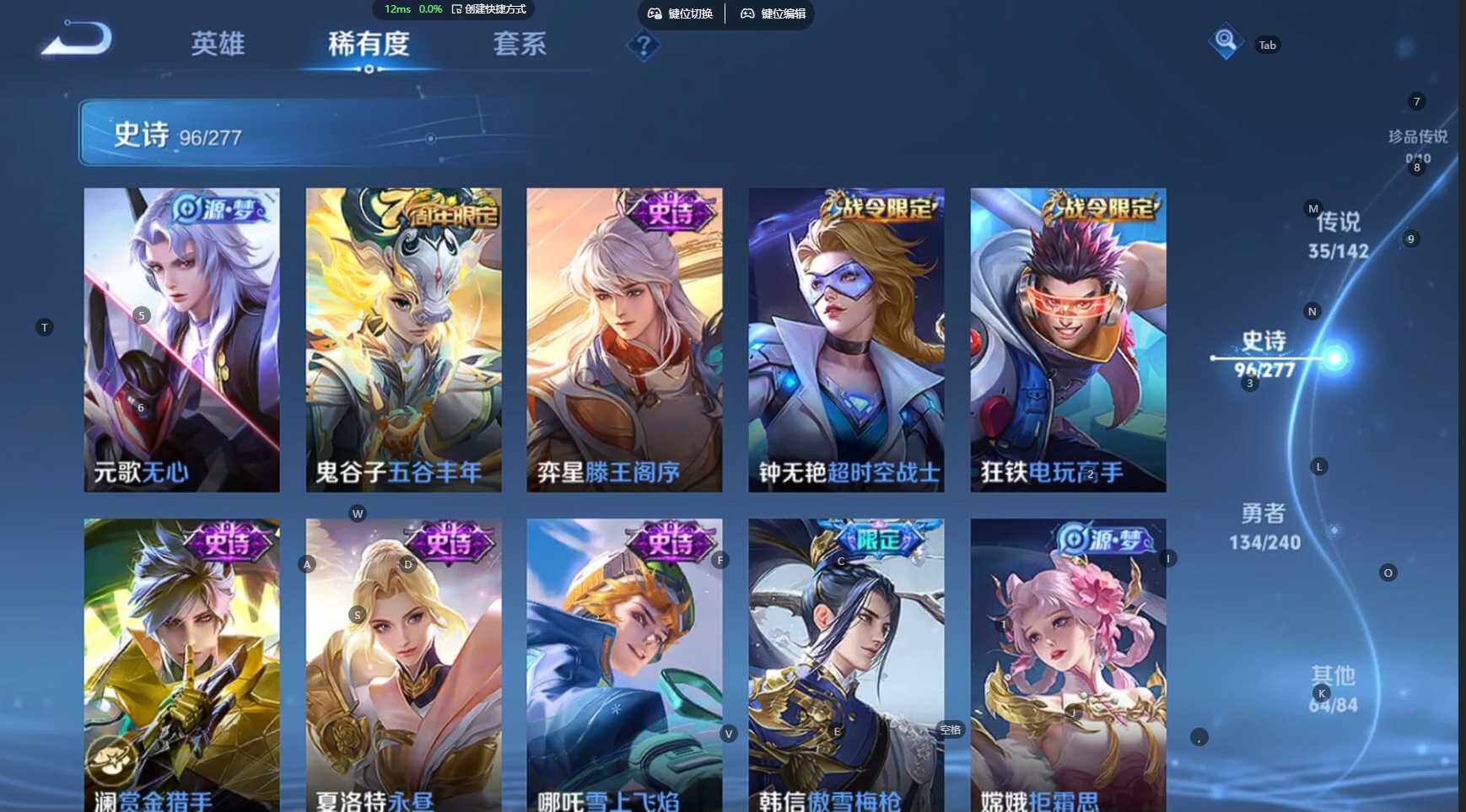 WZBSY4315579王者荣耀账号详情图14