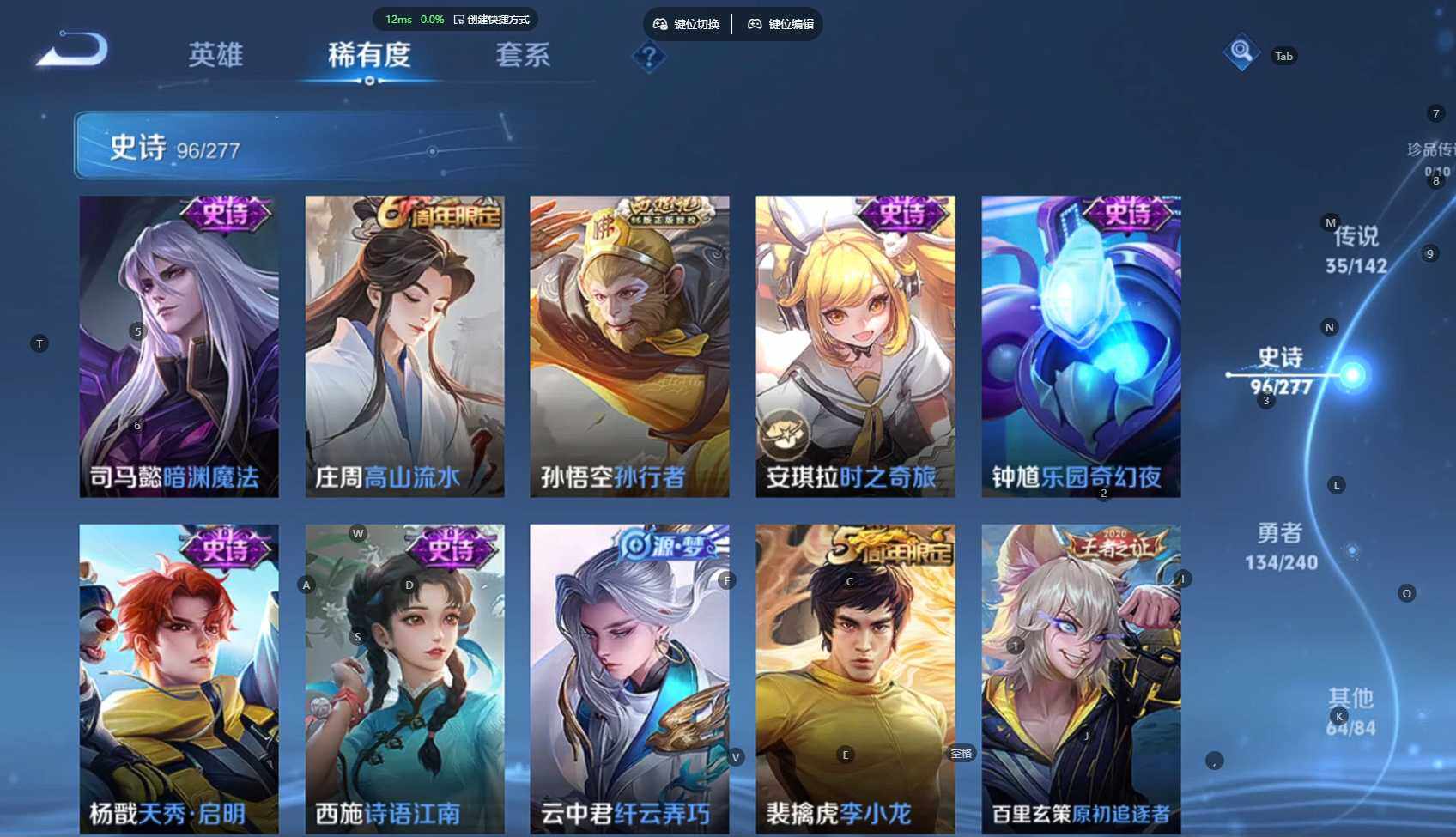 WZBSY4315579王者荣耀账号详情图15