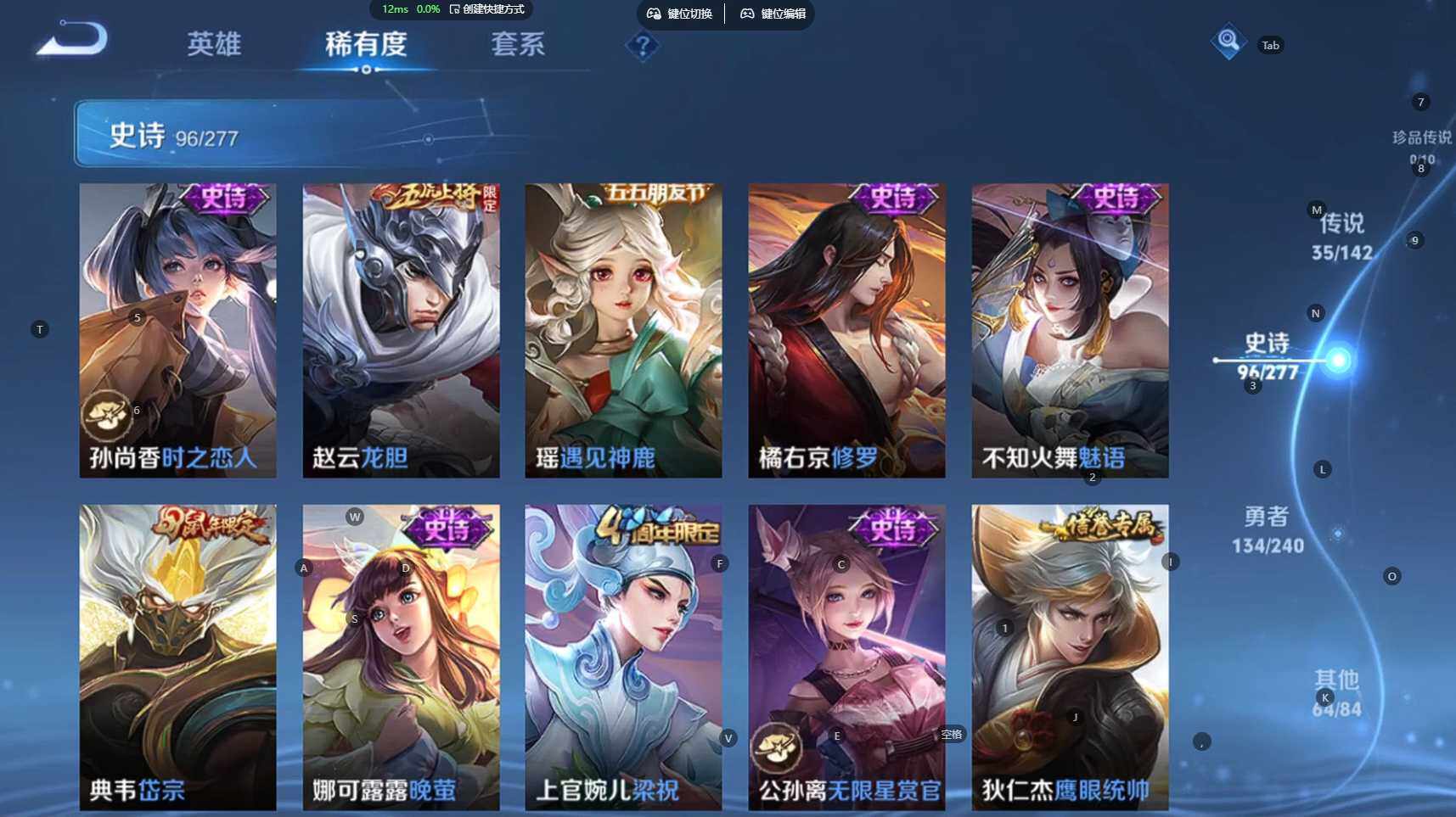 WZBSY4315579王者荣耀账号详情图16