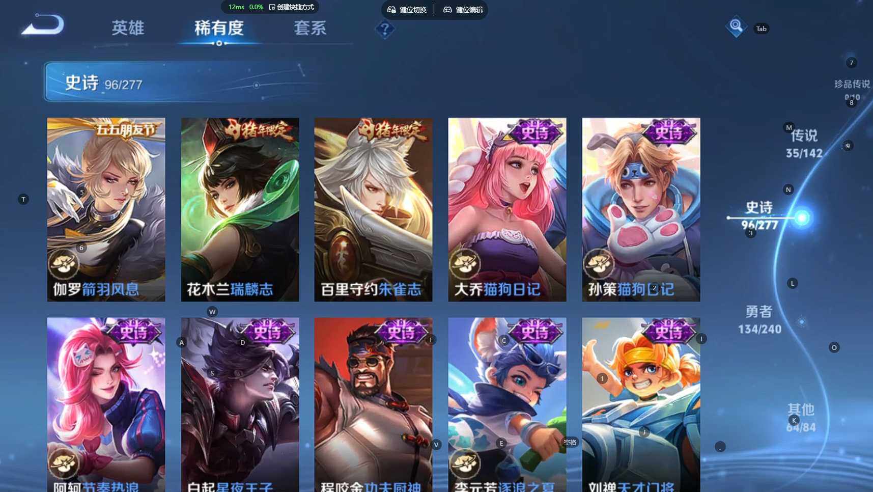 WZBSY4315579王者荣耀账号详情图17