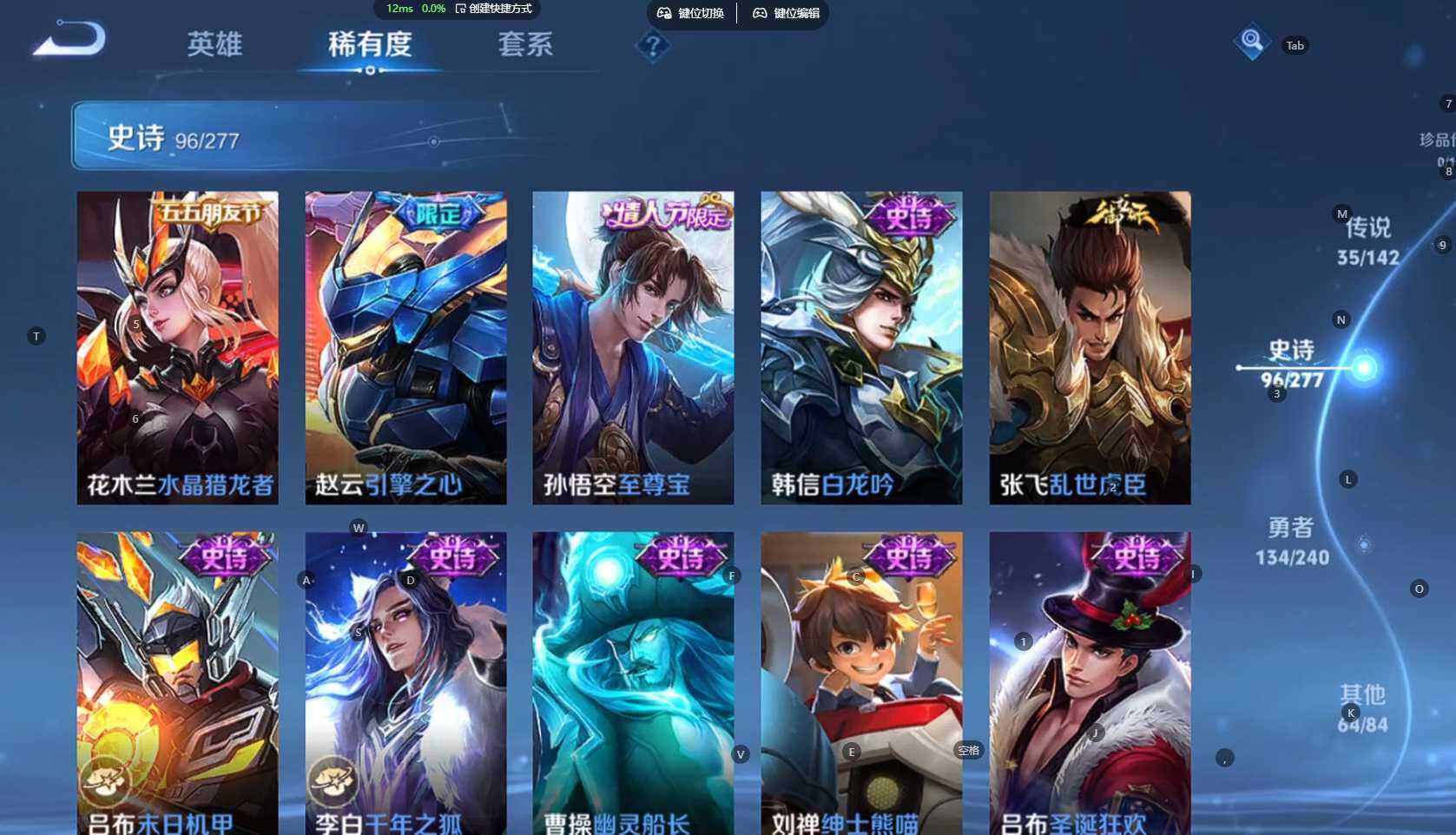 WZBSY4315579王者荣耀账号详情图18