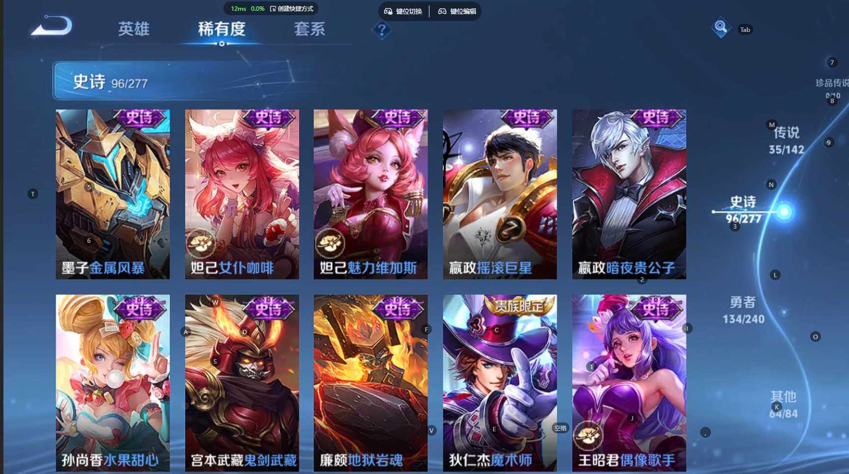 WZBSY4315579王者荣耀账号详情图19