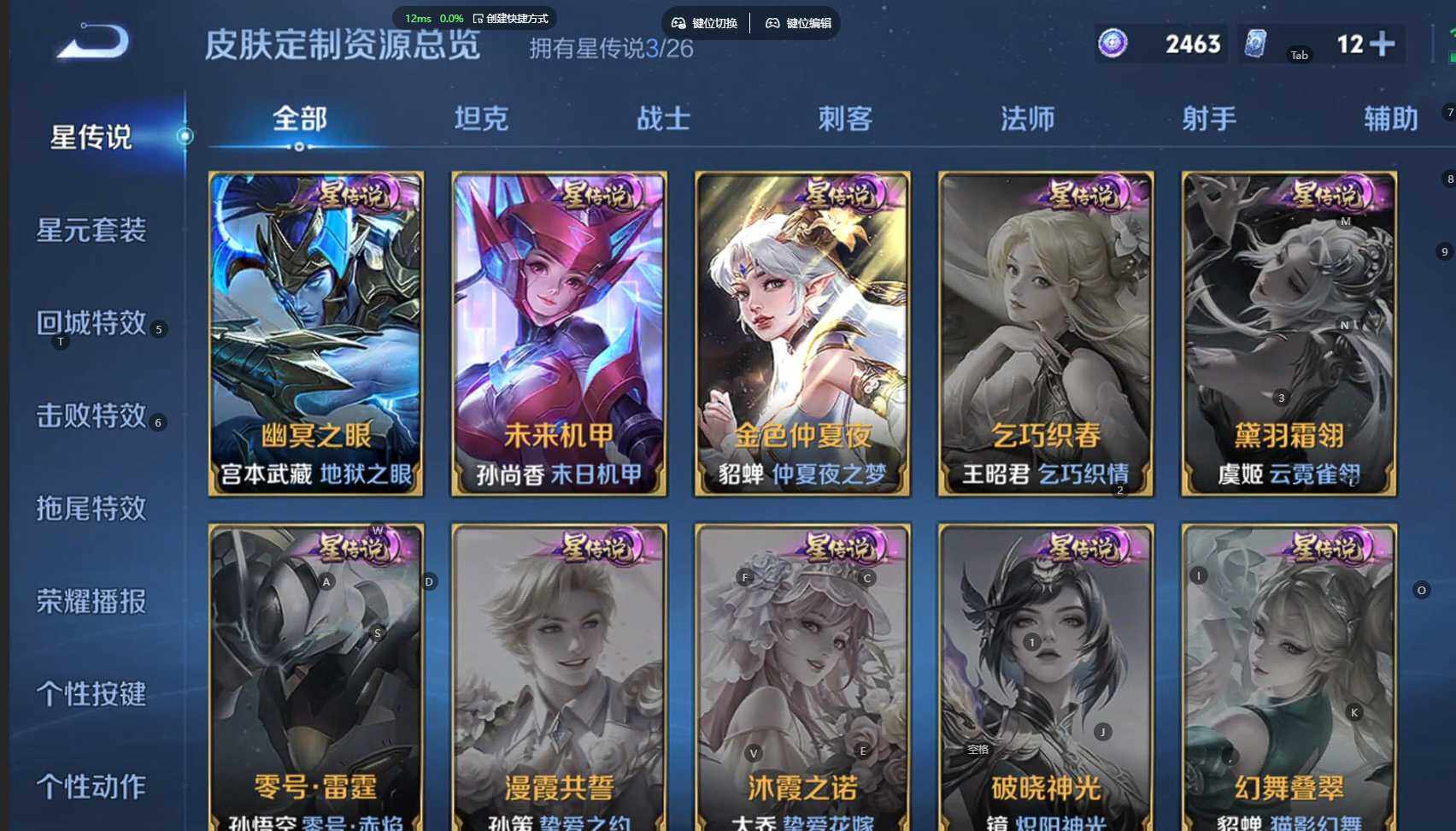 WZBSY4315579王者荣耀账号详情图21