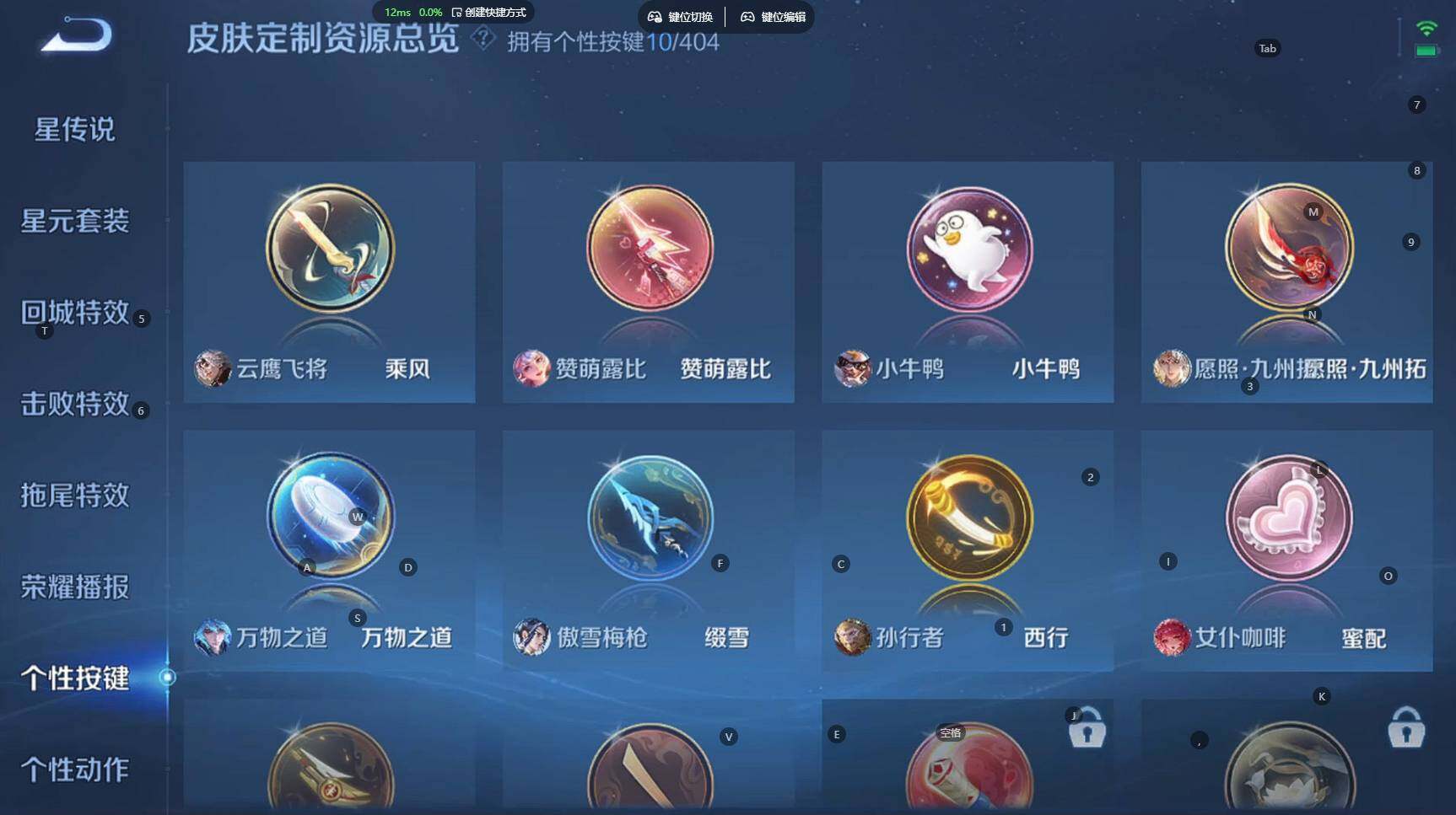 WZBSY4315579王者荣耀账号详情图22