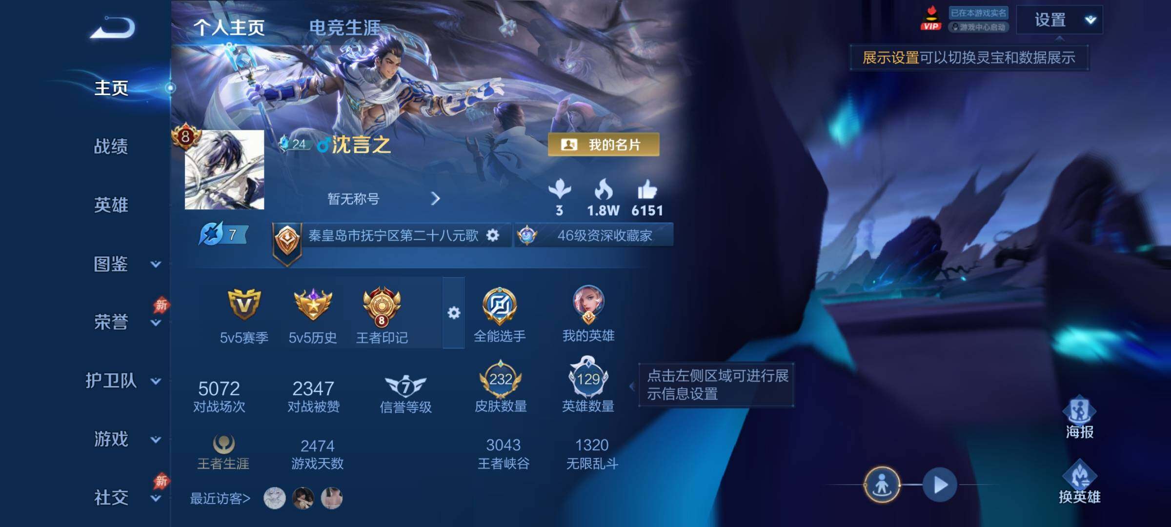 WZCMY4317486王者荣耀账号详情图2