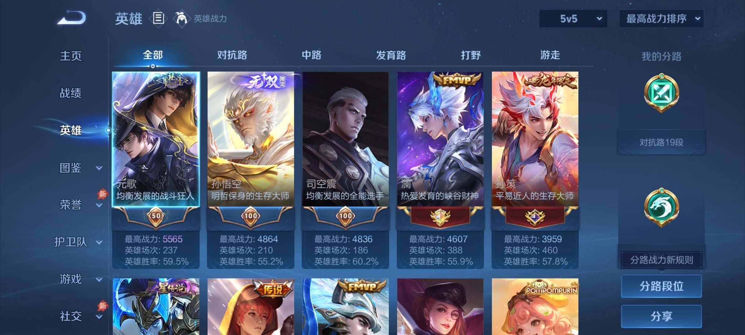 WZCMY4317486王者荣耀账号详情图3