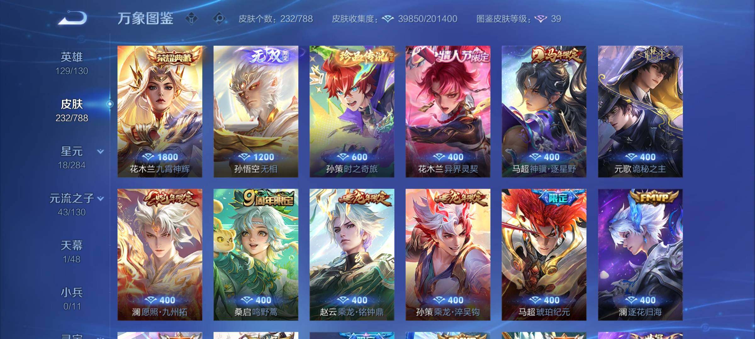 WZCMY4317486王者荣耀账号详情图6