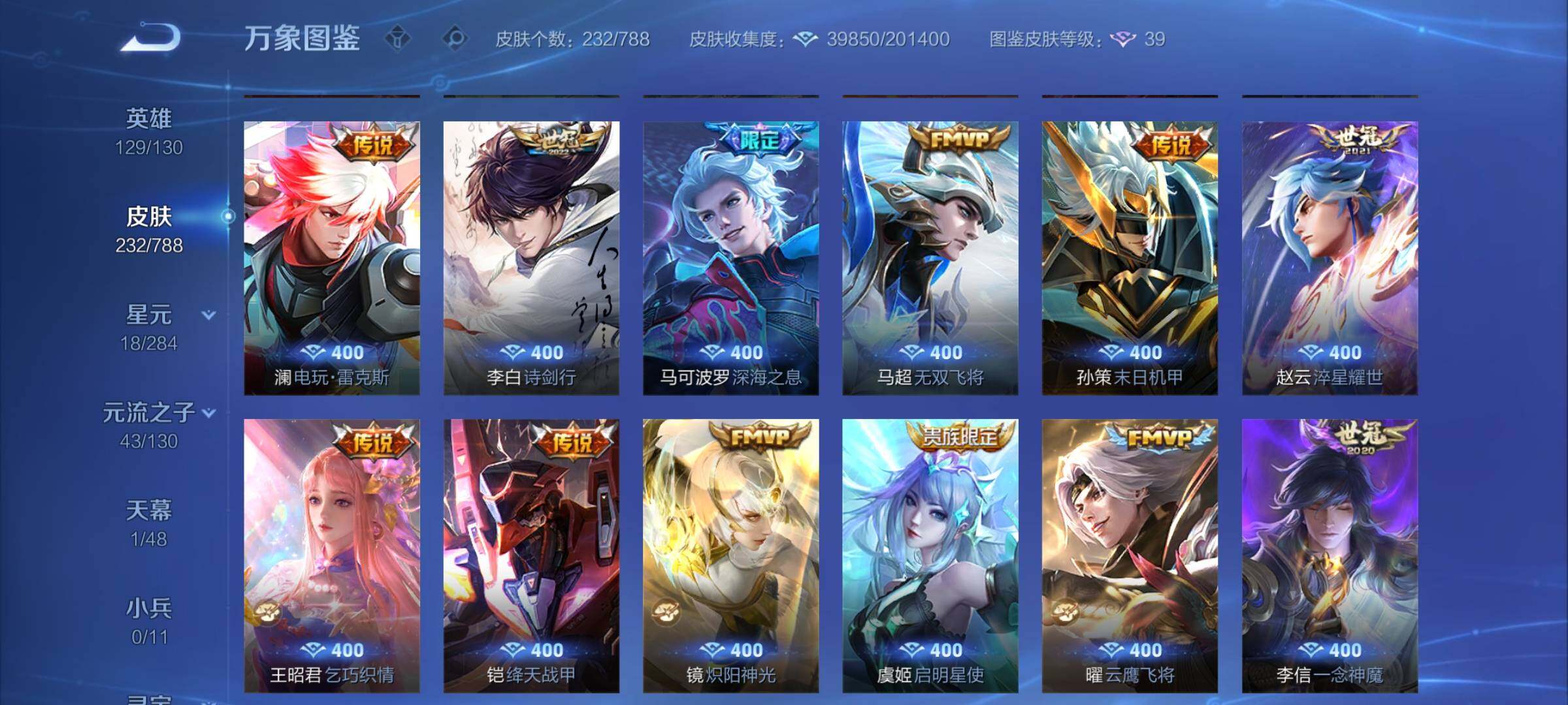 WZCMY4317486王者荣耀账号详情图7