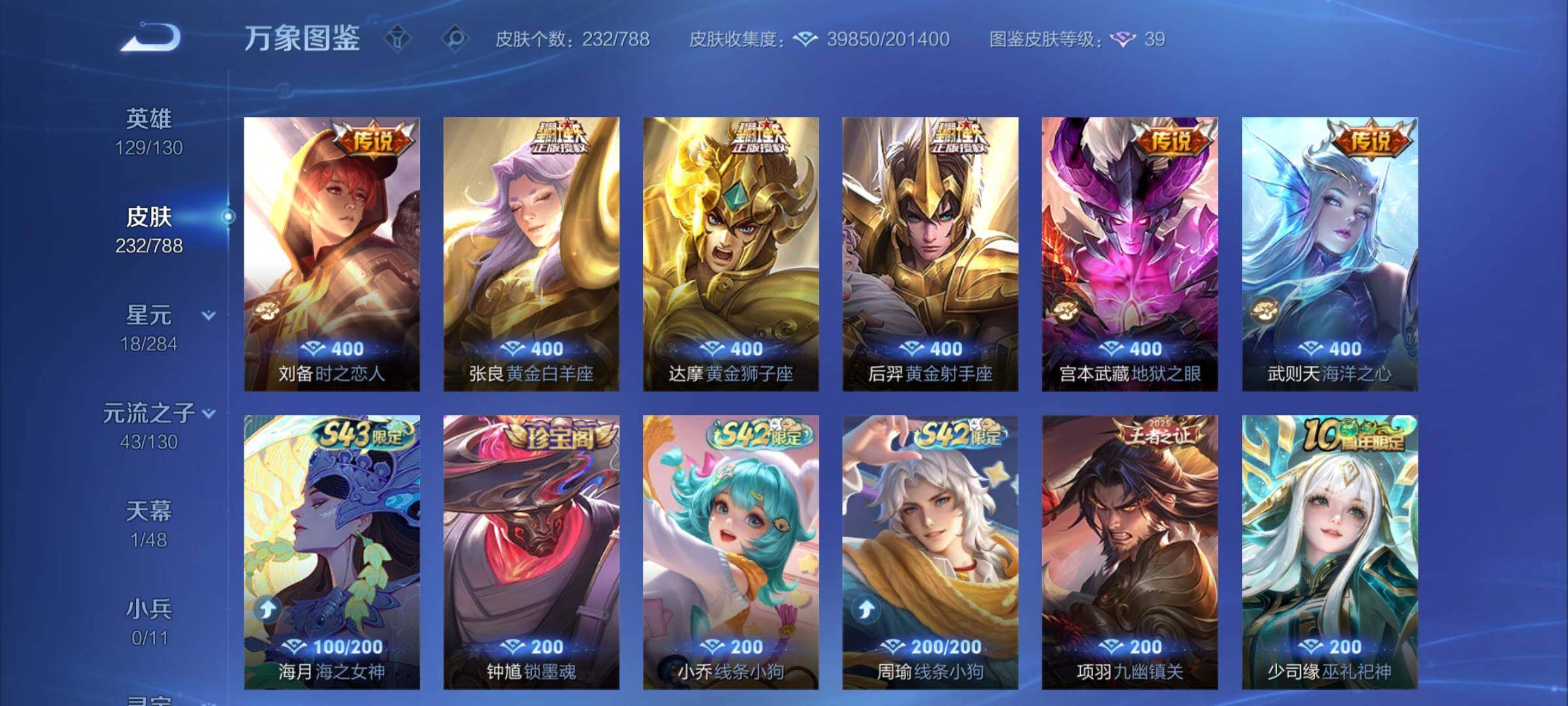 WZCMY4317486王者荣耀账号详情图8