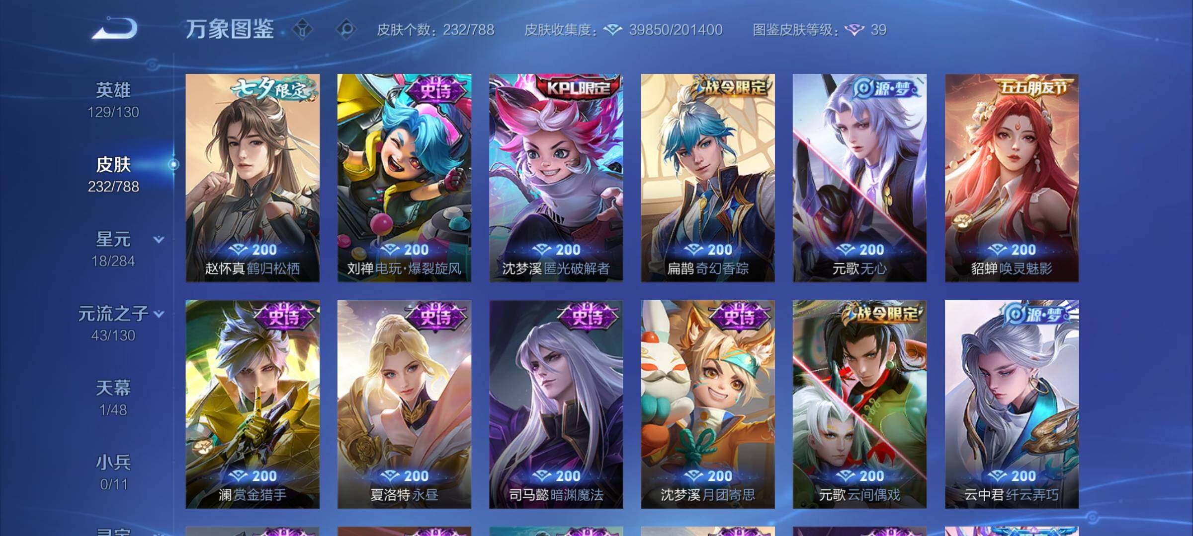 WZCMY4317486王者荣耀账号详情图10