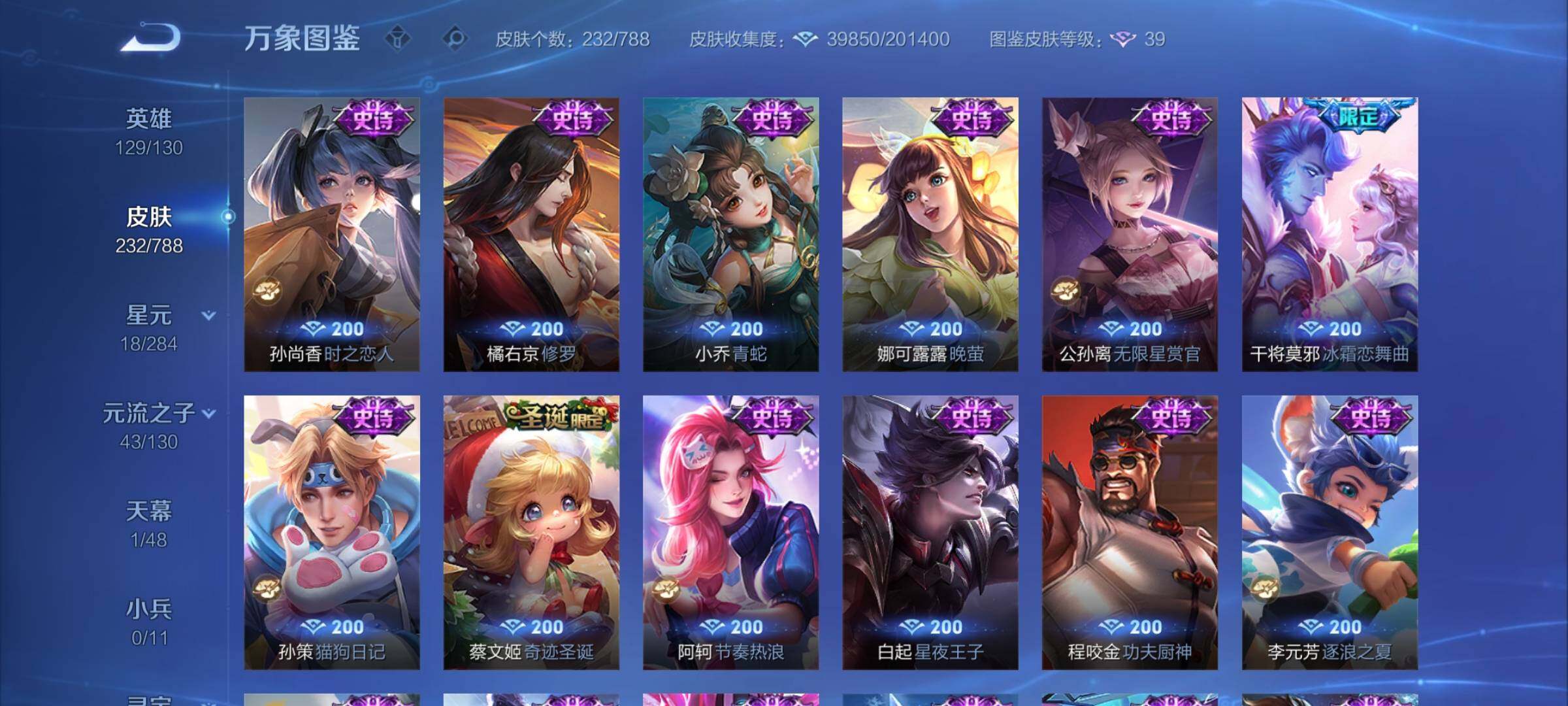 WZCMY4317486王者荣耀账号详情图11