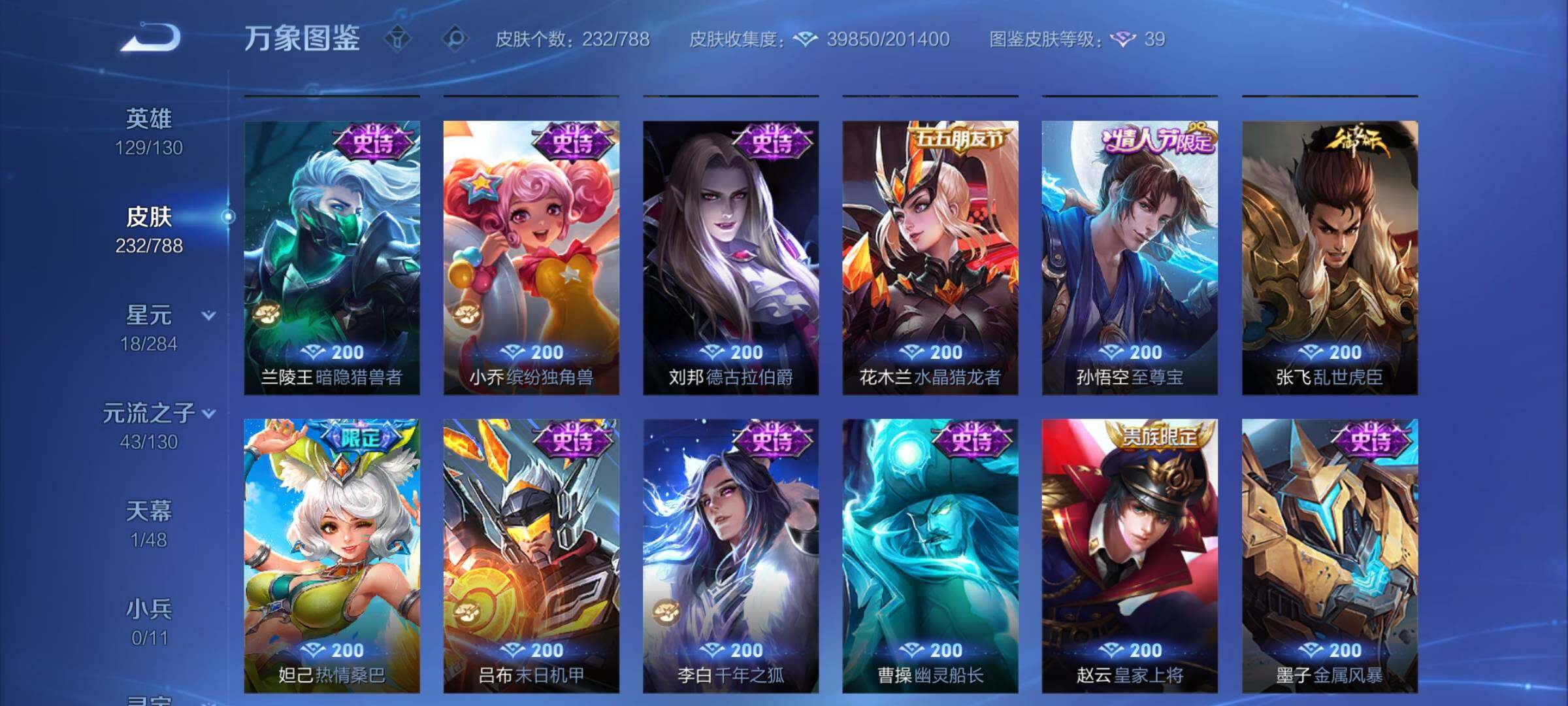 WZCMY4317486王者荣耀账号详情图12