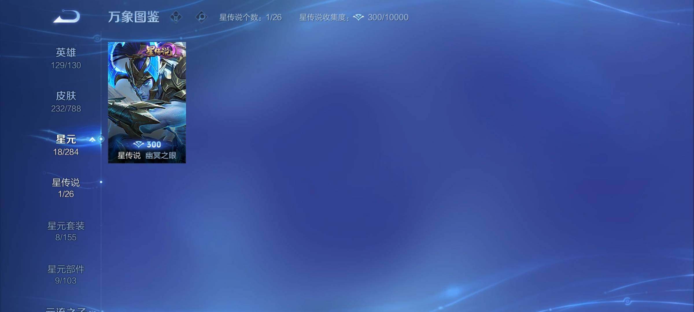 WZCMY4317486王者荣耀账号详情图13