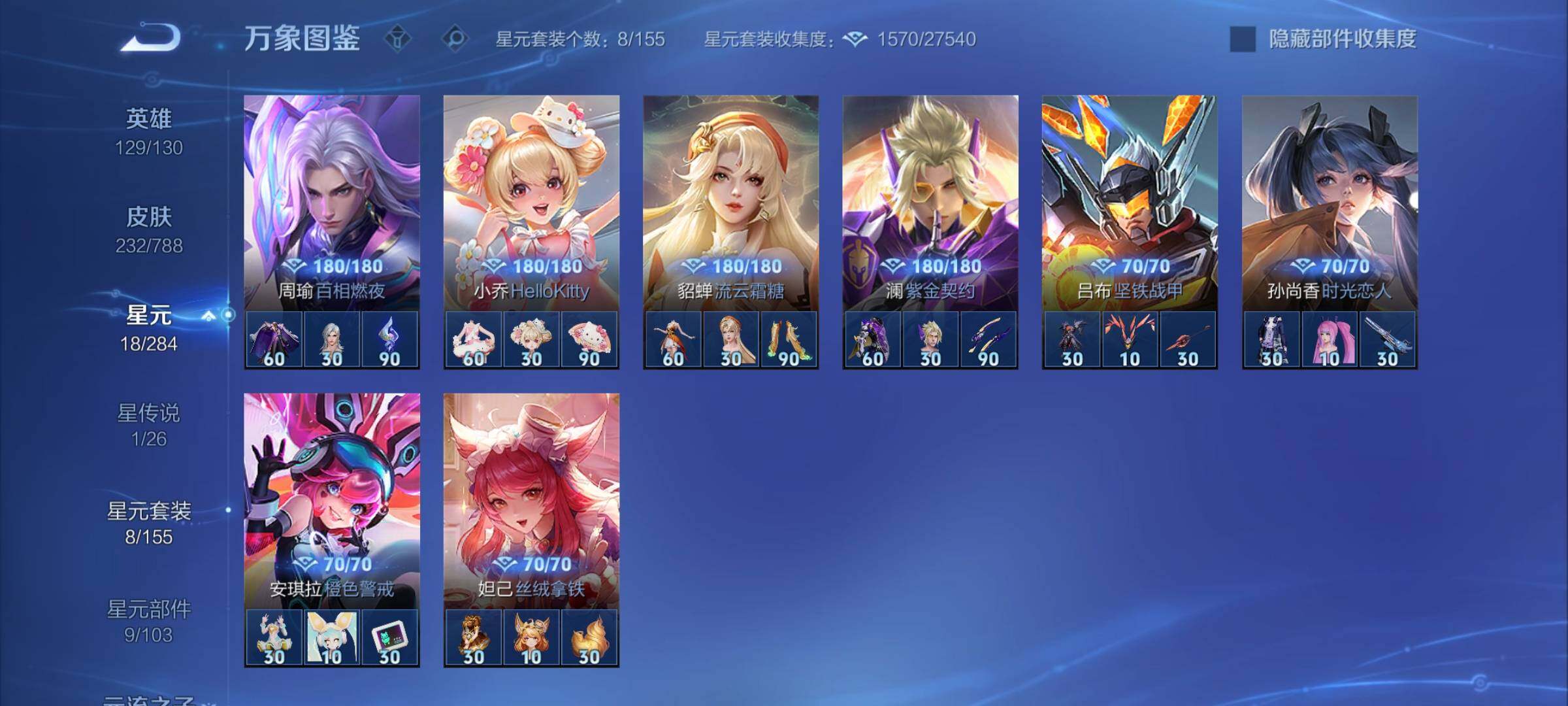 WZCMY4317486王者荣耀账号详情图14