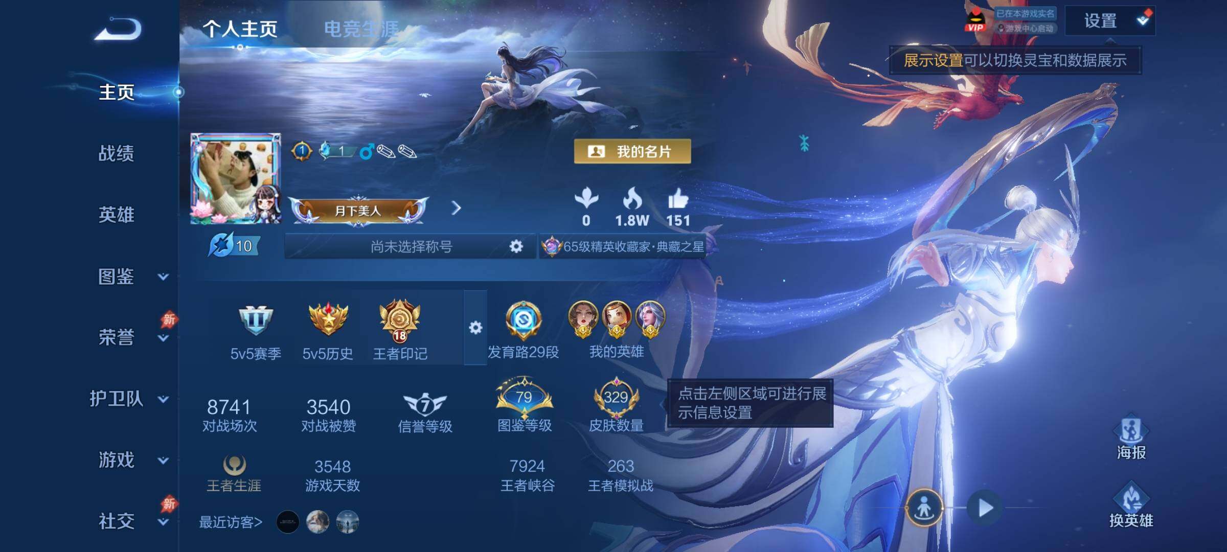 WZLX4316795王者荣耀账号详情图2