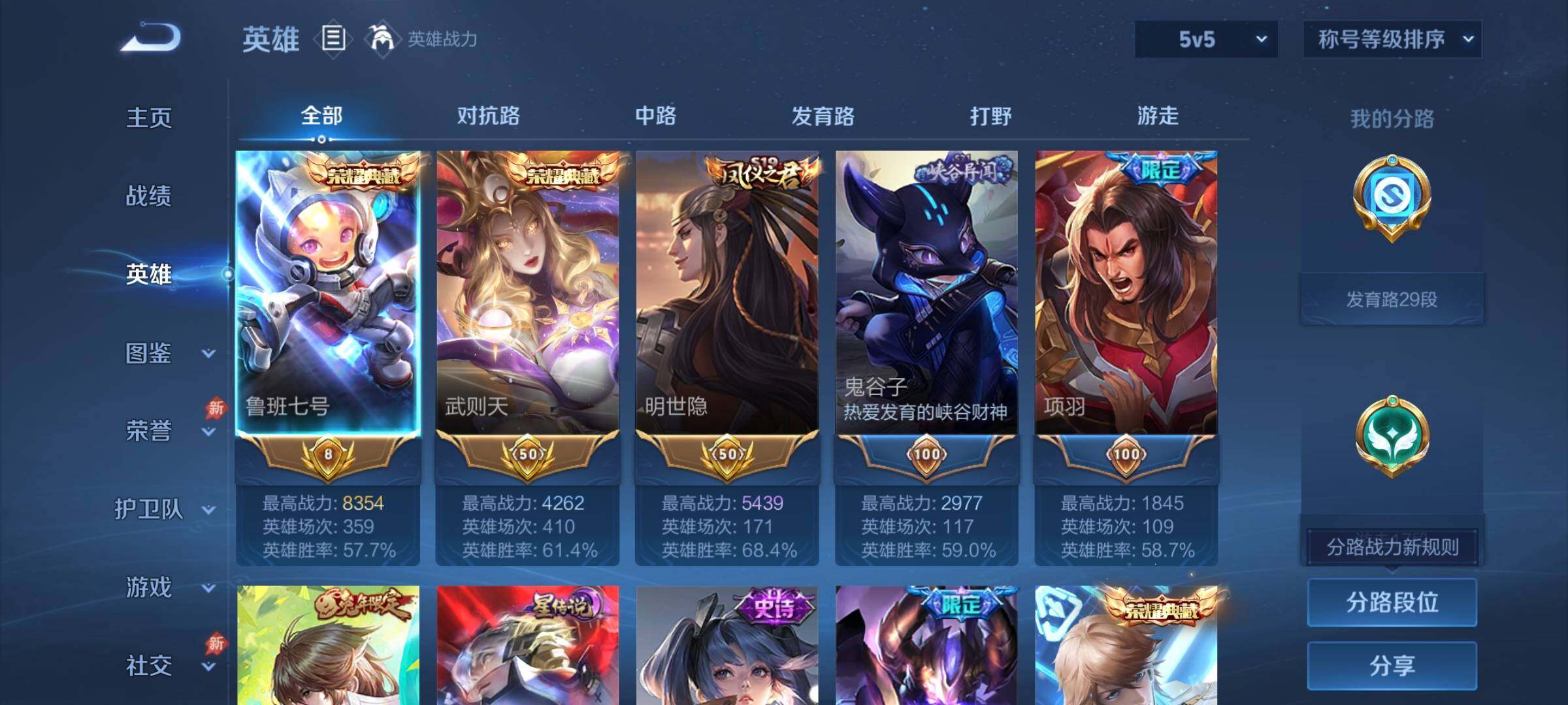 WZLX4316795王者荣耀账号详情图3