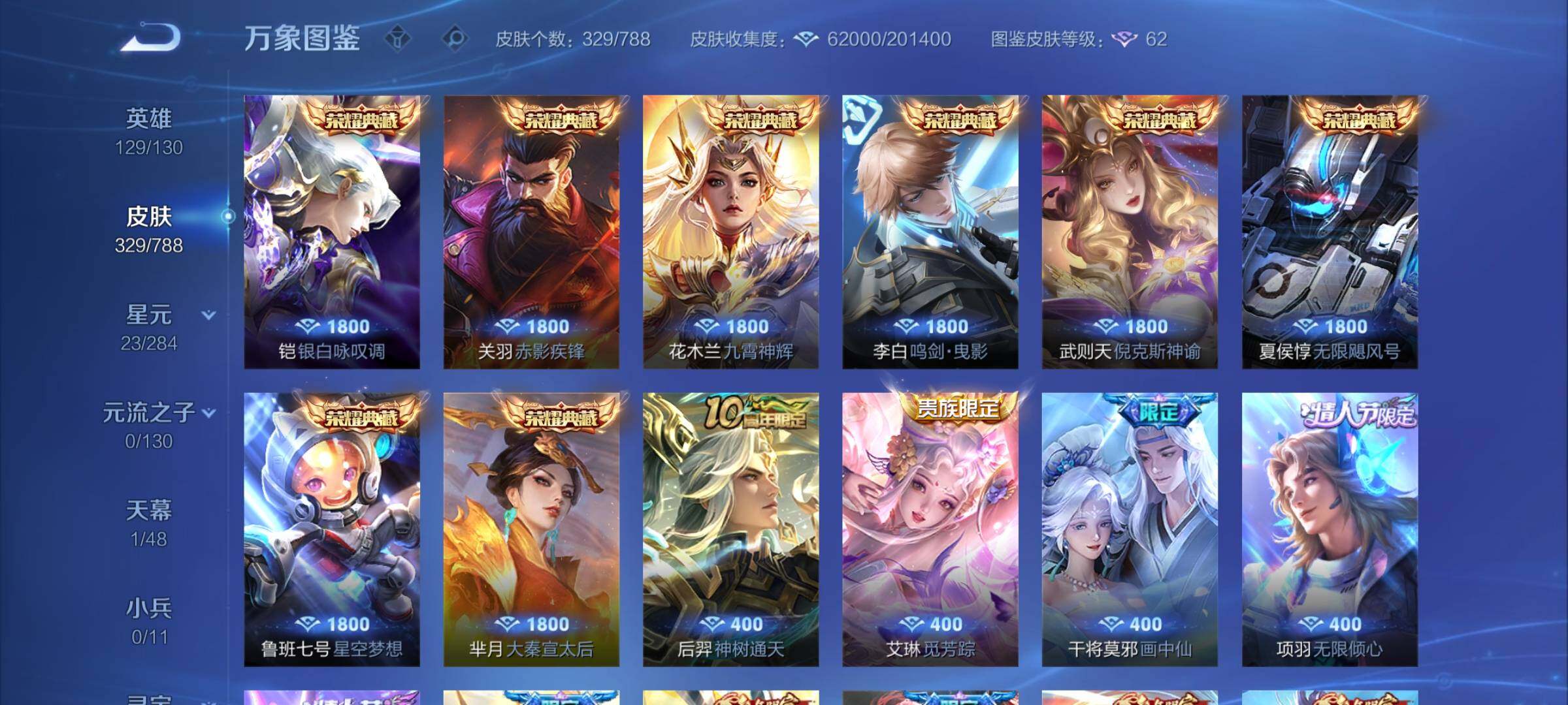 WZLX4316795王者荣耀账号详情图6