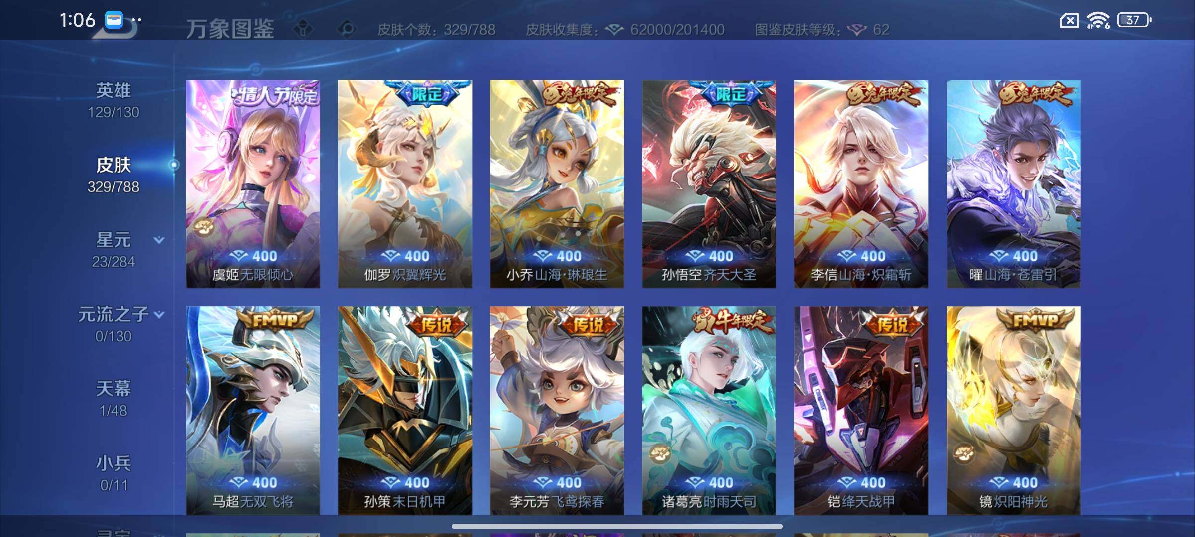 WZLX4316795王者荣耀账号详情图7