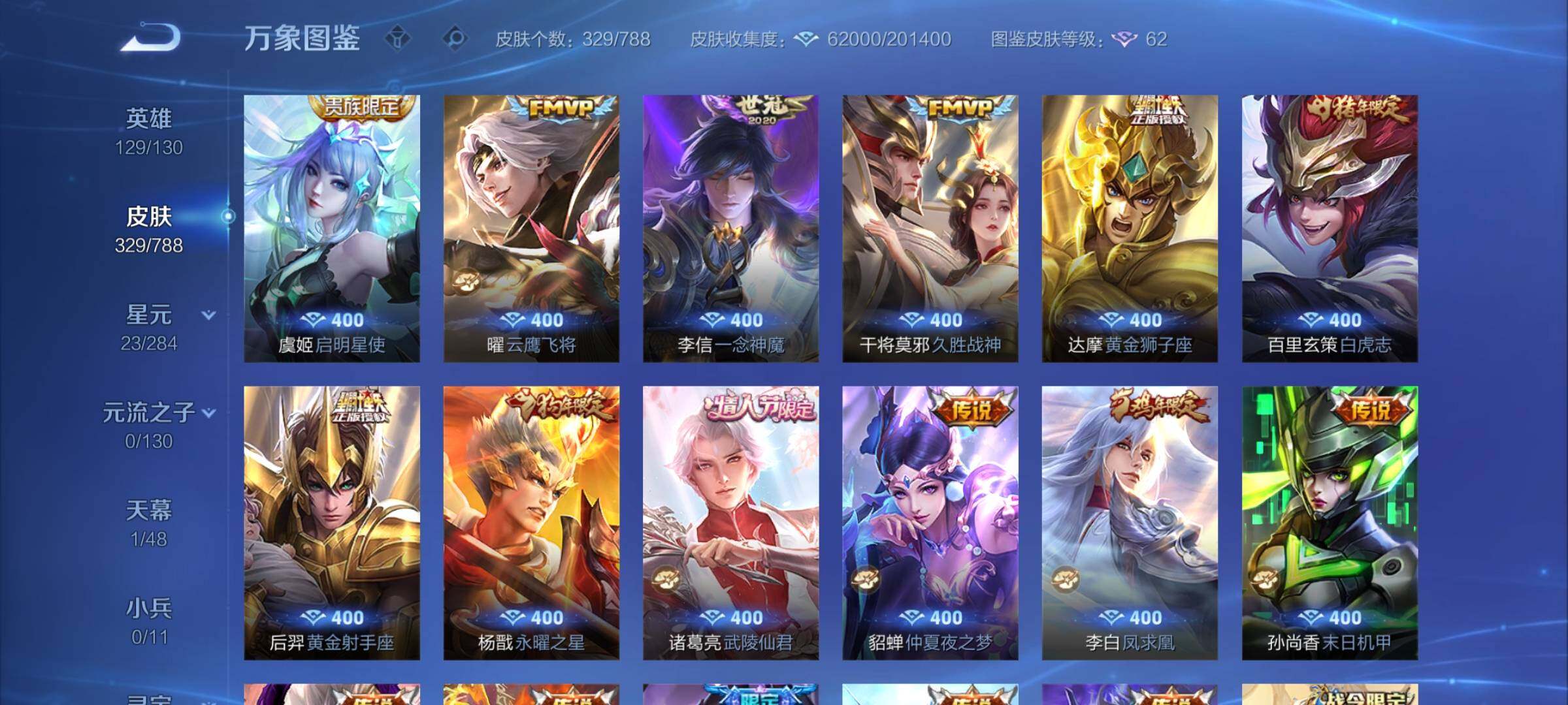 WZLX4316795王者荣耀账号详情图8