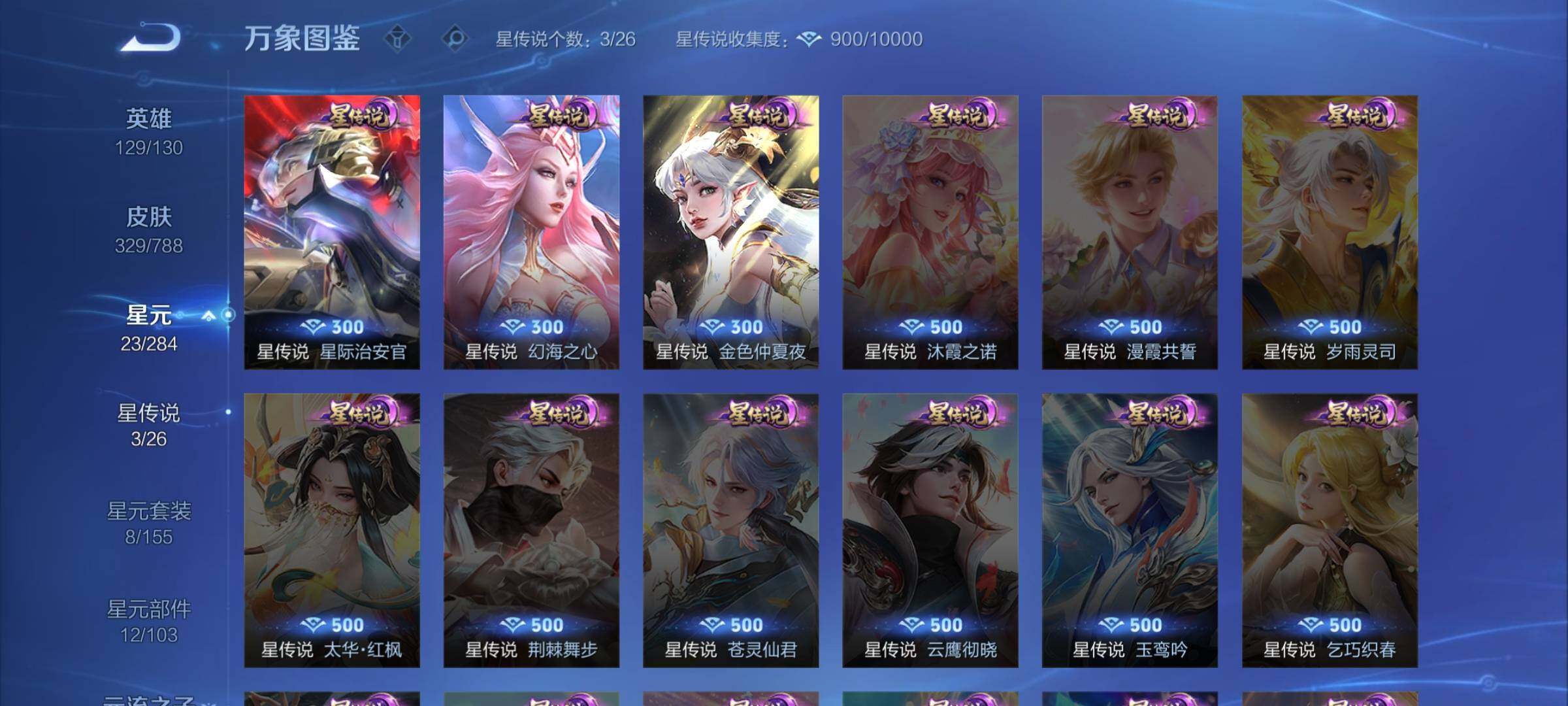 WZLX4316795王者荣耀账号详情图16