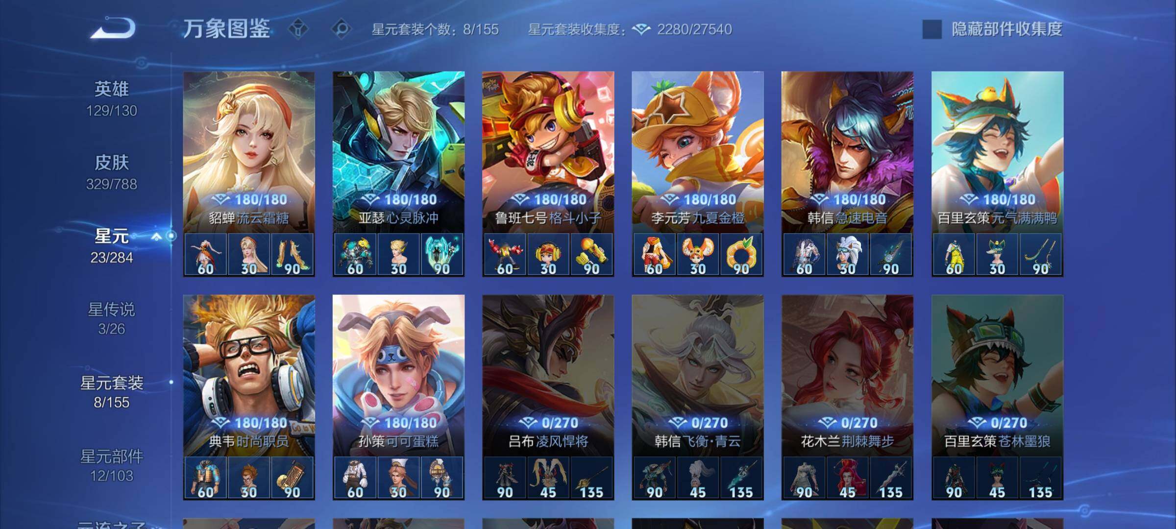 WZLX4316795王者荣耀账号详情图17