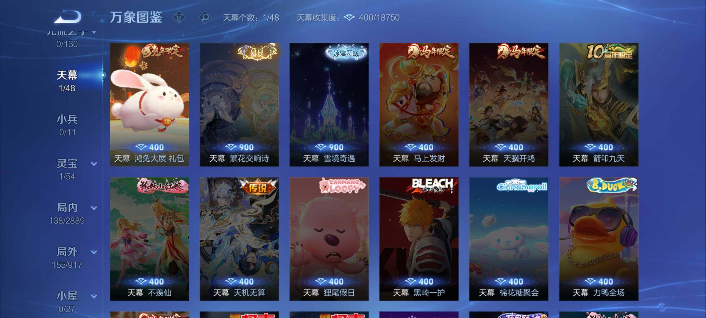 WZLX4316795王者荣耀账号详情图18