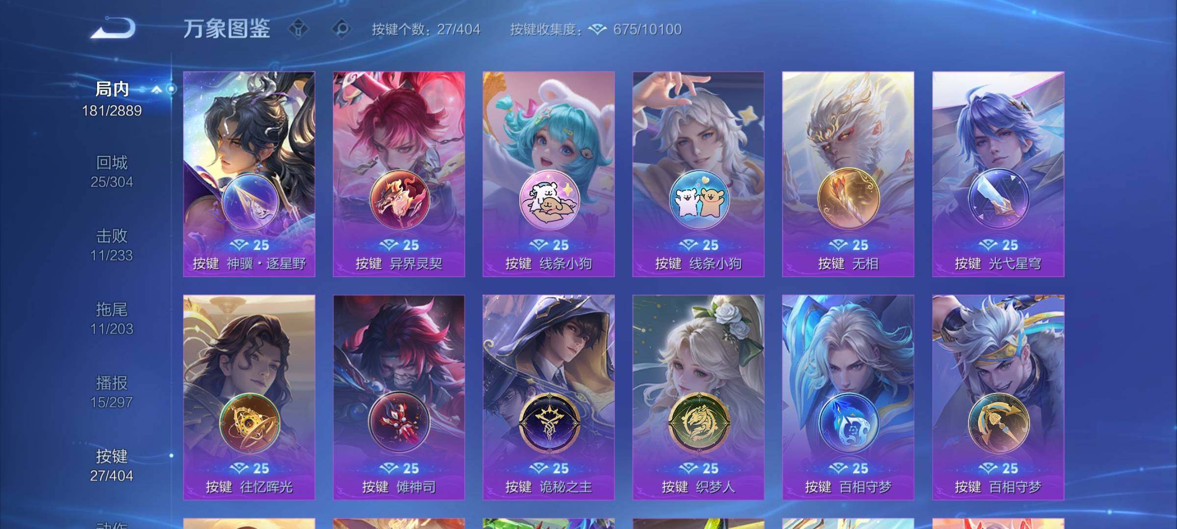 WZCMY4317486王者荣耀账号详情图16