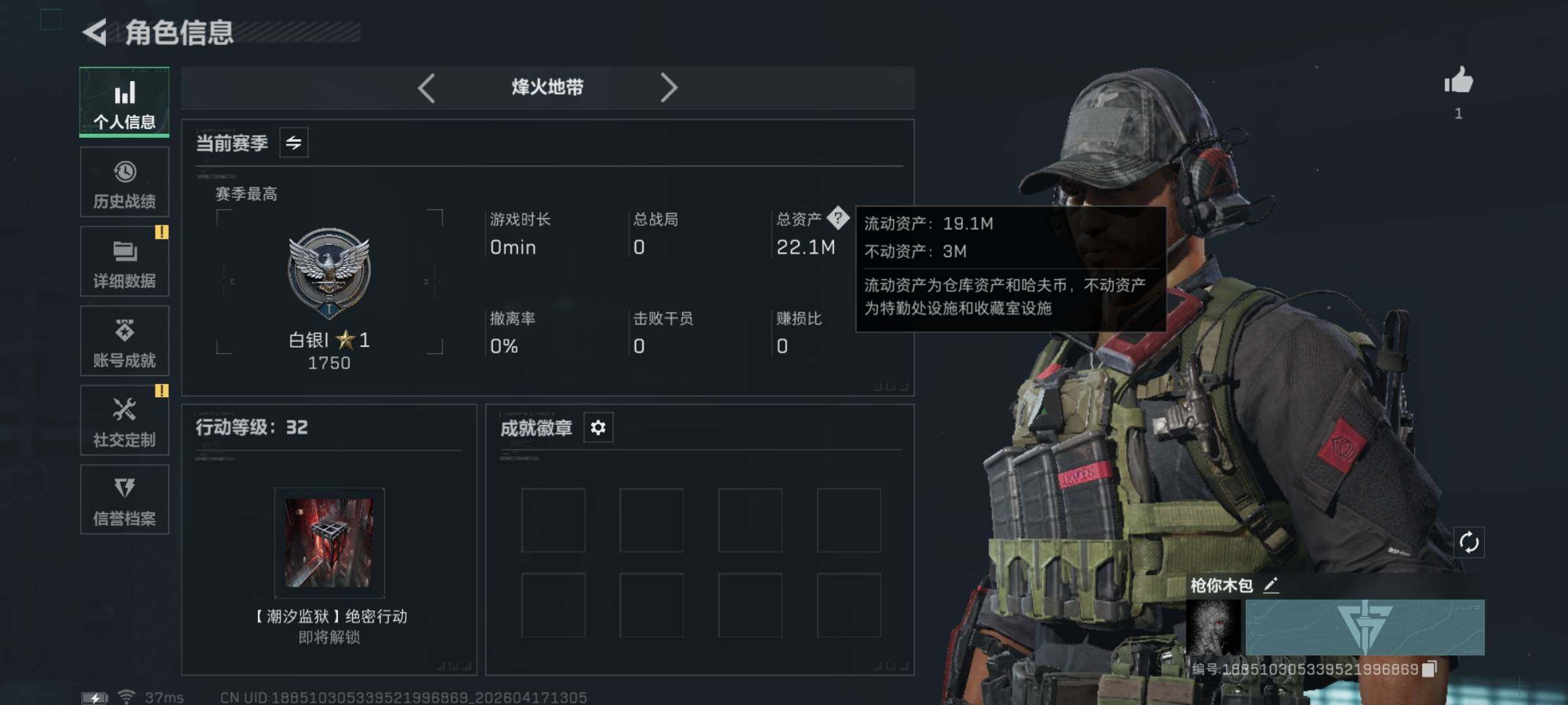 SJZEY4100934三角洲行动账号详情图3