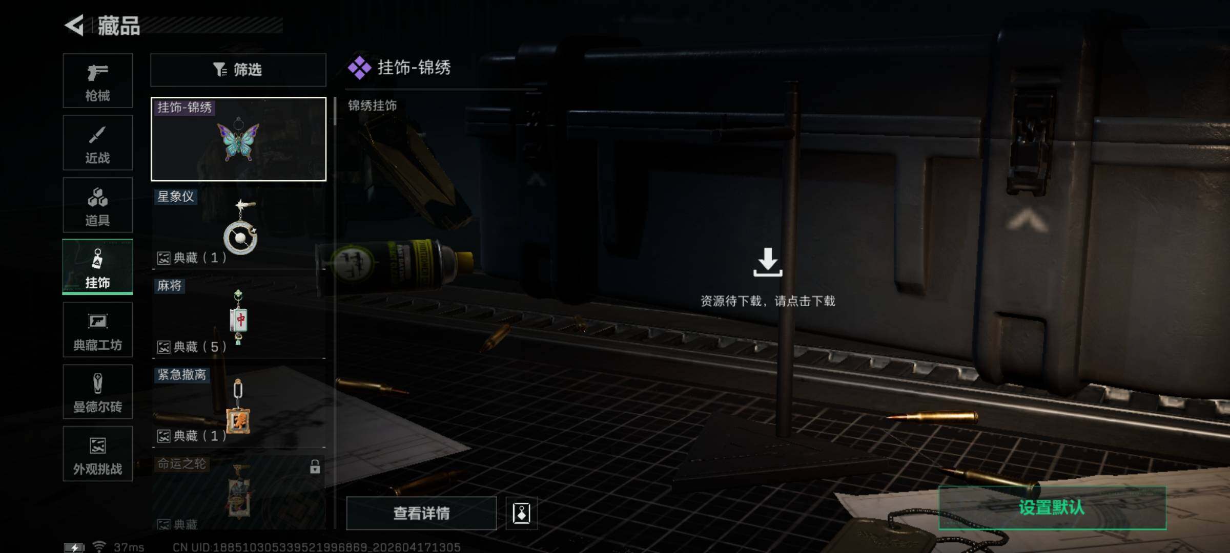 SJZEY4100934三角洲行动账号详情图9