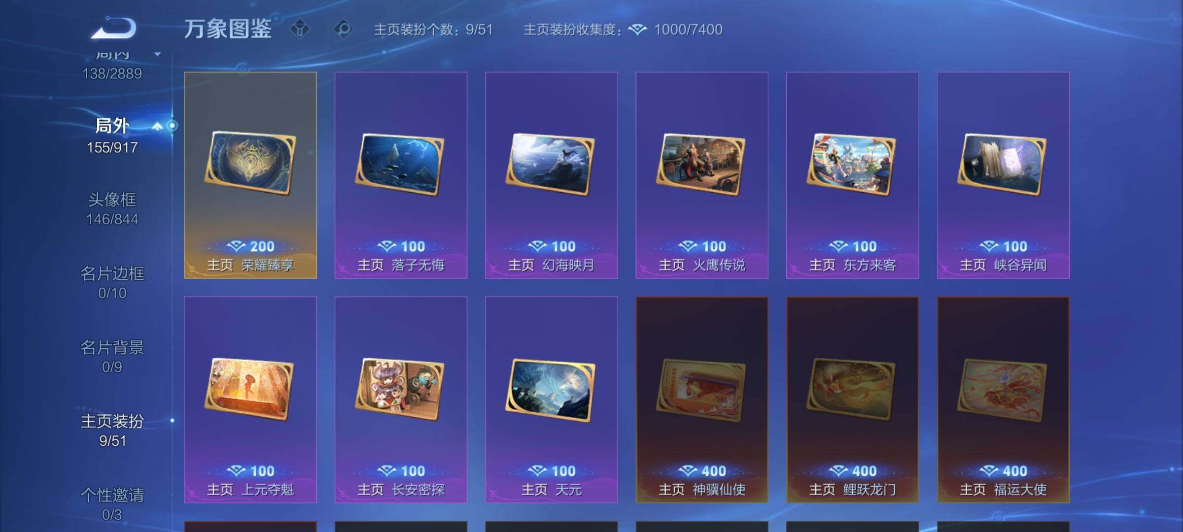 WZLX4316795王者荣耀账号详情图21