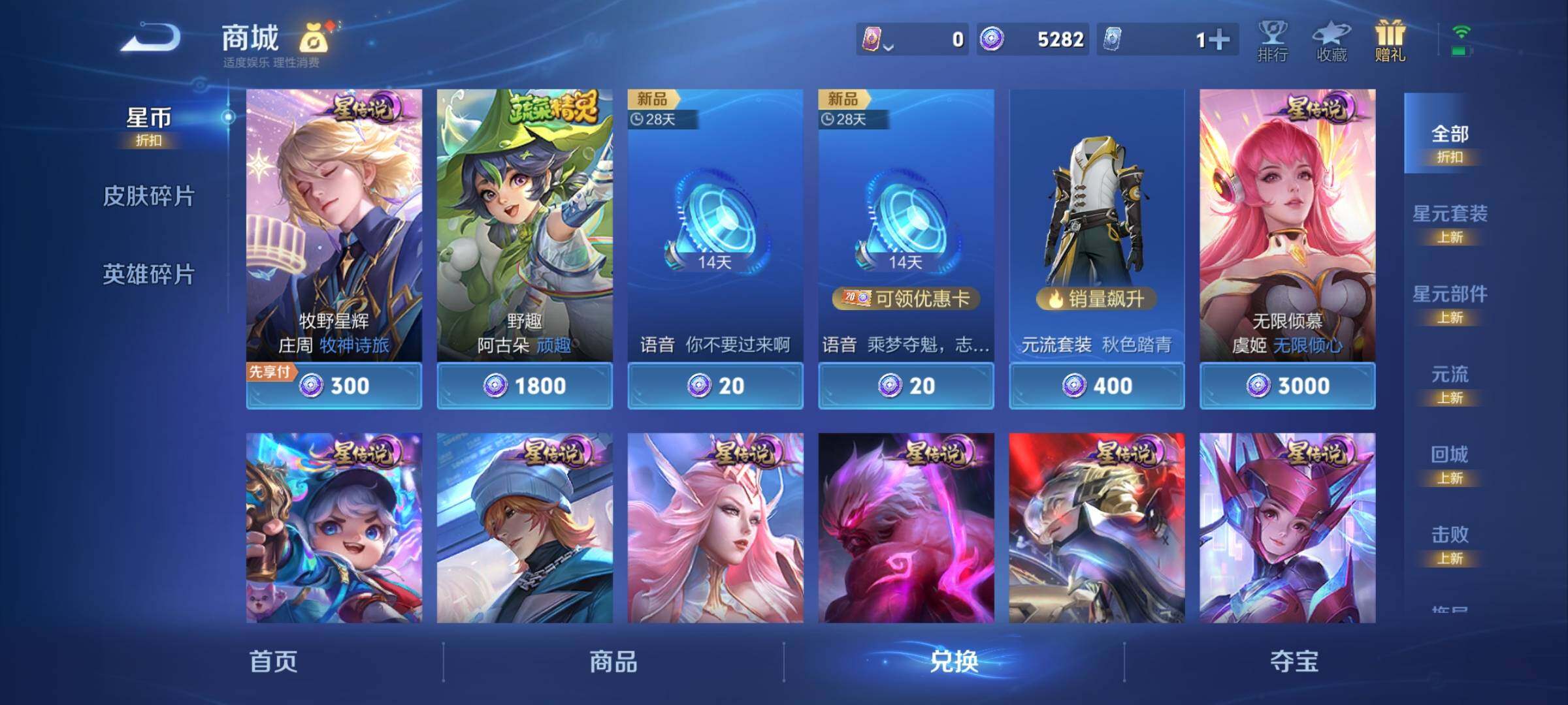 WZCMY4317486王者荣耀账号详情图19