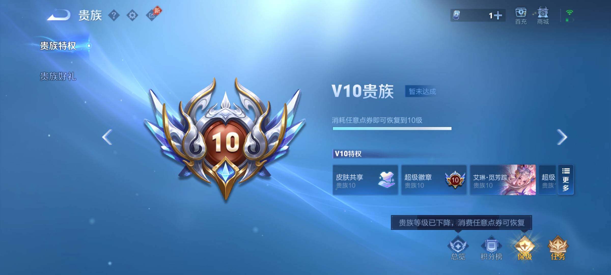 WZLX4316795王者荣耀账号详情图25