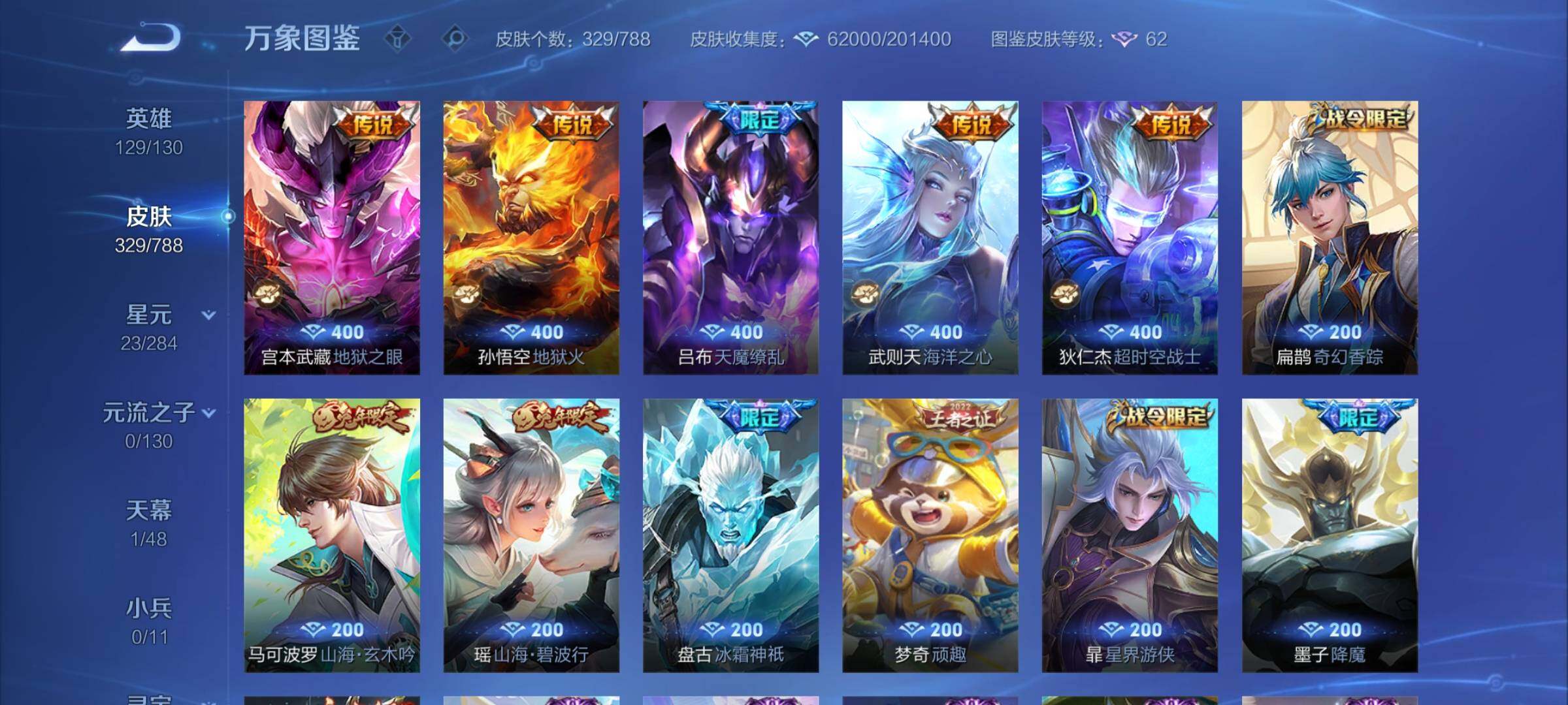 WZLX4316795王者荣耀账号详情图9