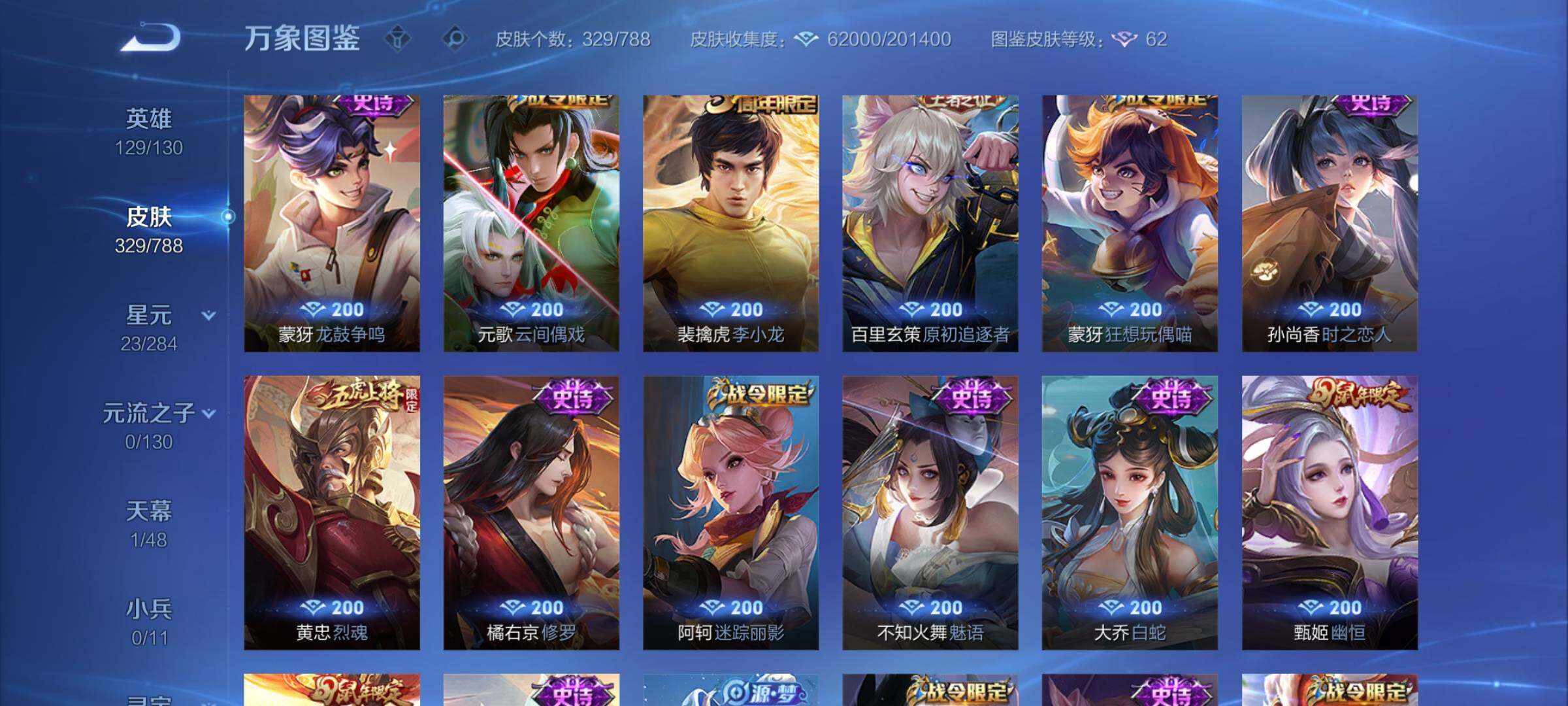 WZLX4316795王者荣耀账号详情图11