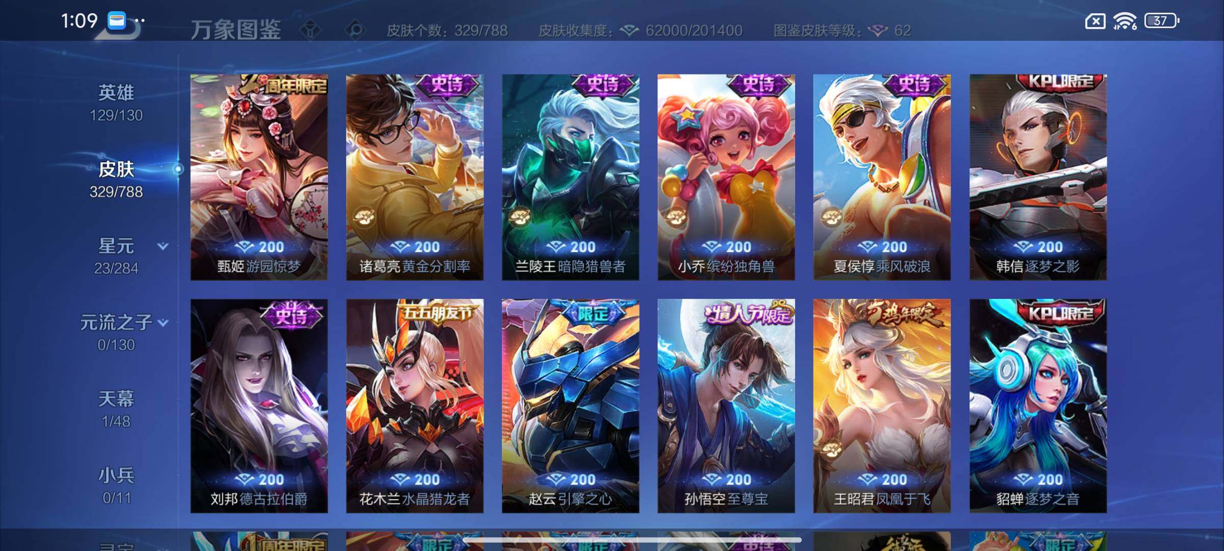 WZLX4316795王者荣耀账号详情图14