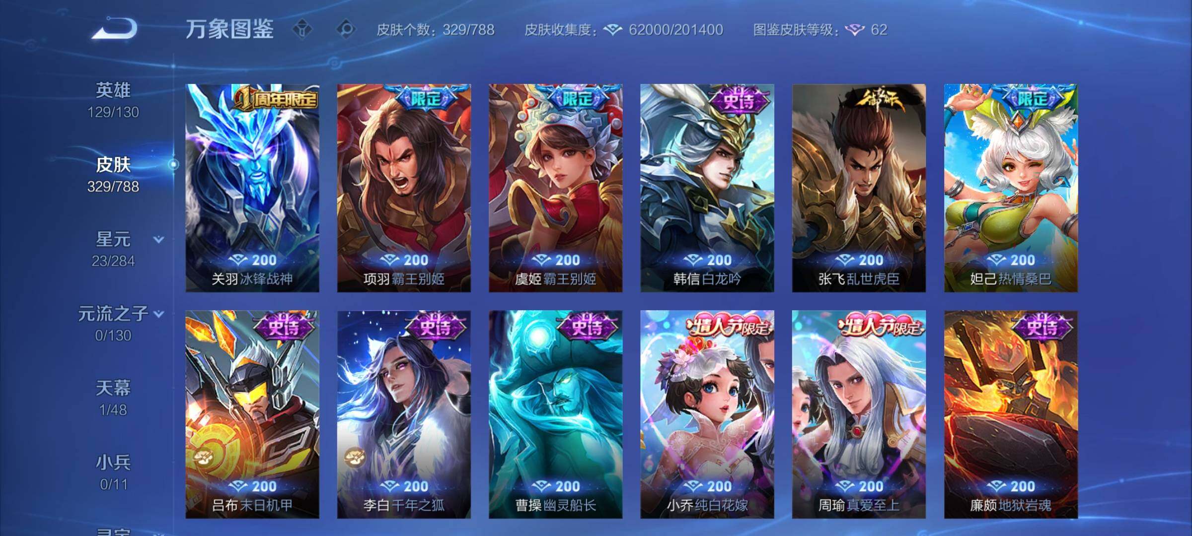 WZLX4316795王者荣耀账号详情图15