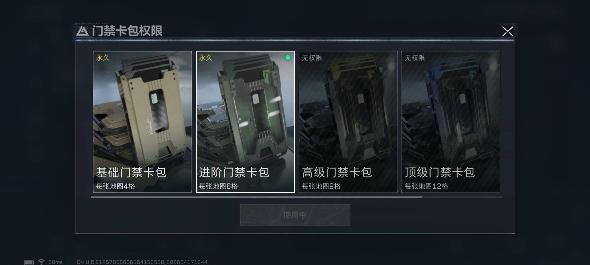 SJZEY4101150三角洲行动账号详情图9