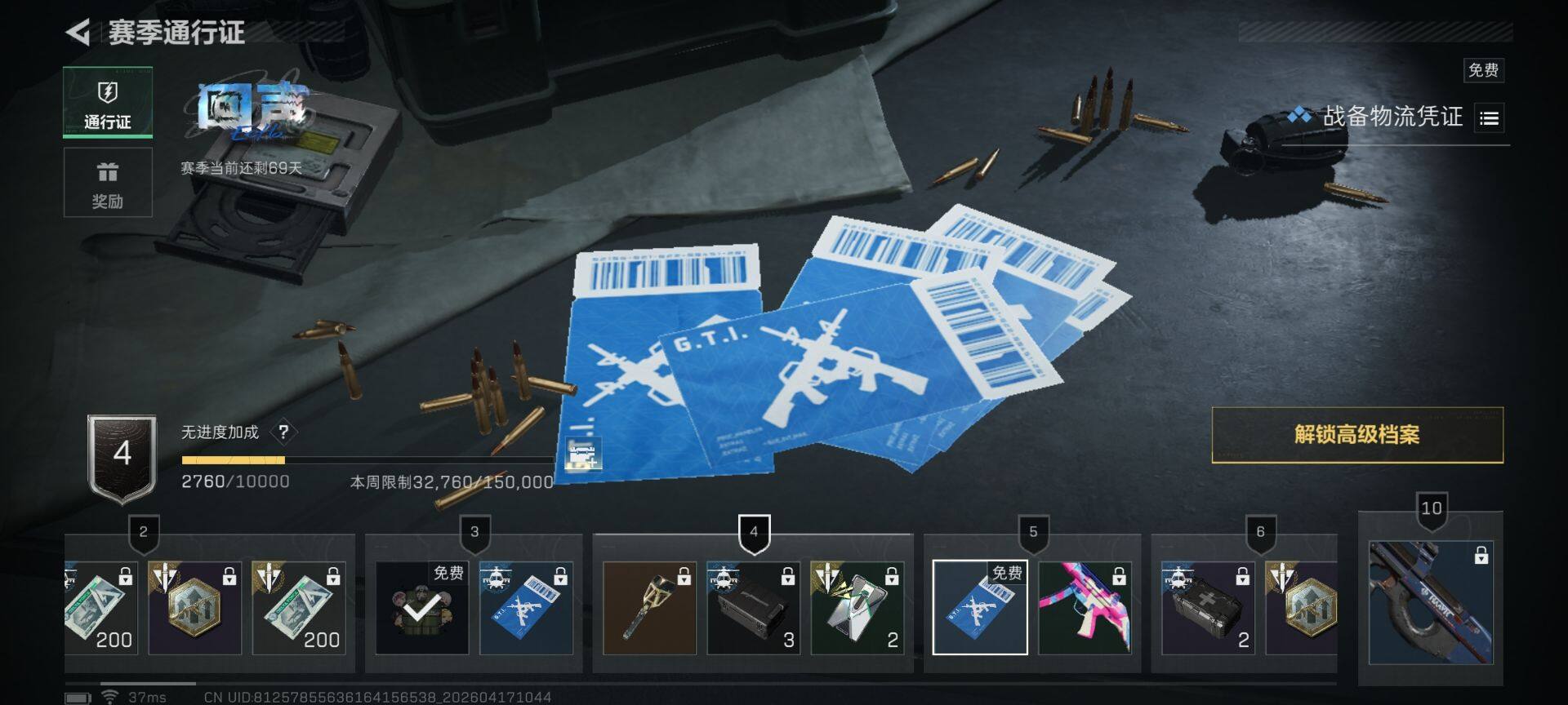 SJZEY4101150三角洲行动账号详情图13