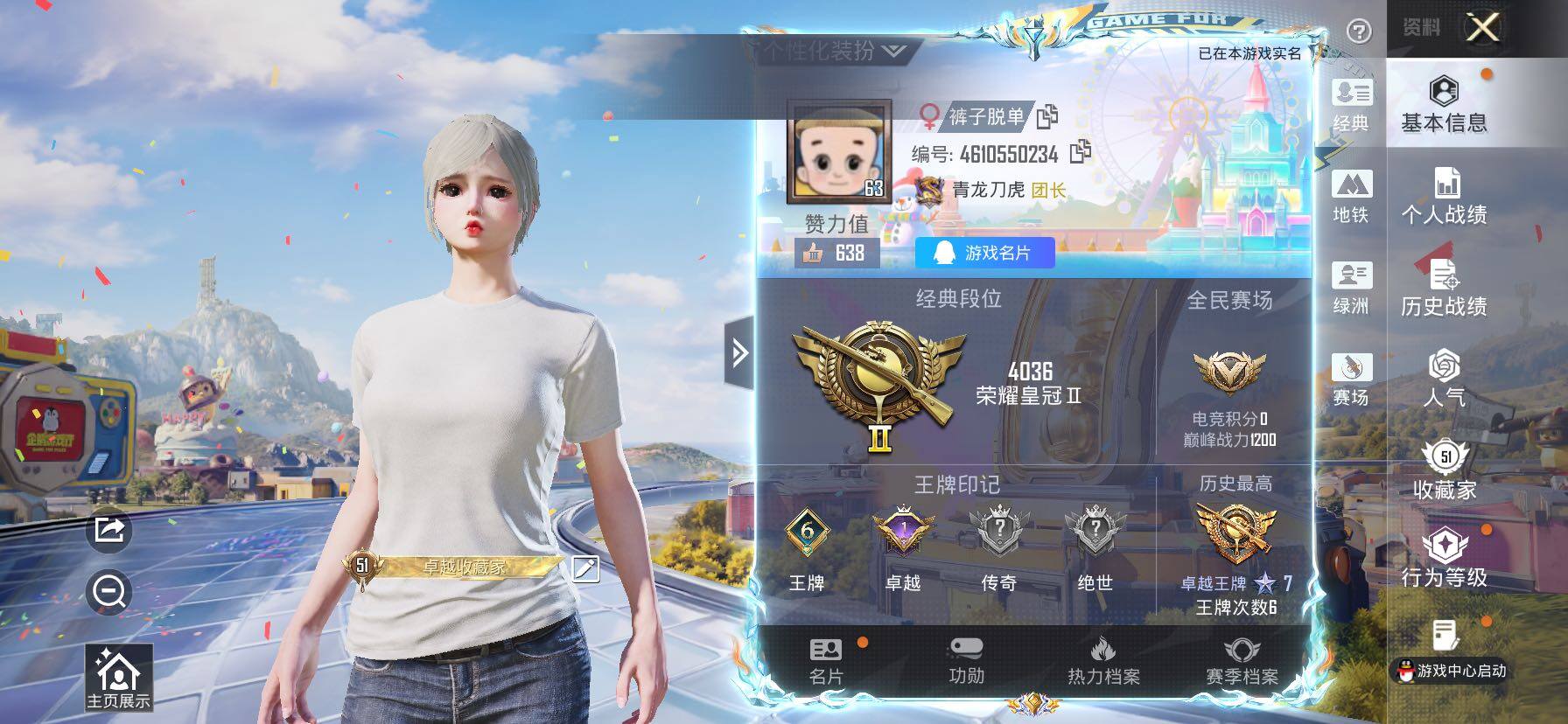 HPLX4180241和平精英账号详情图2